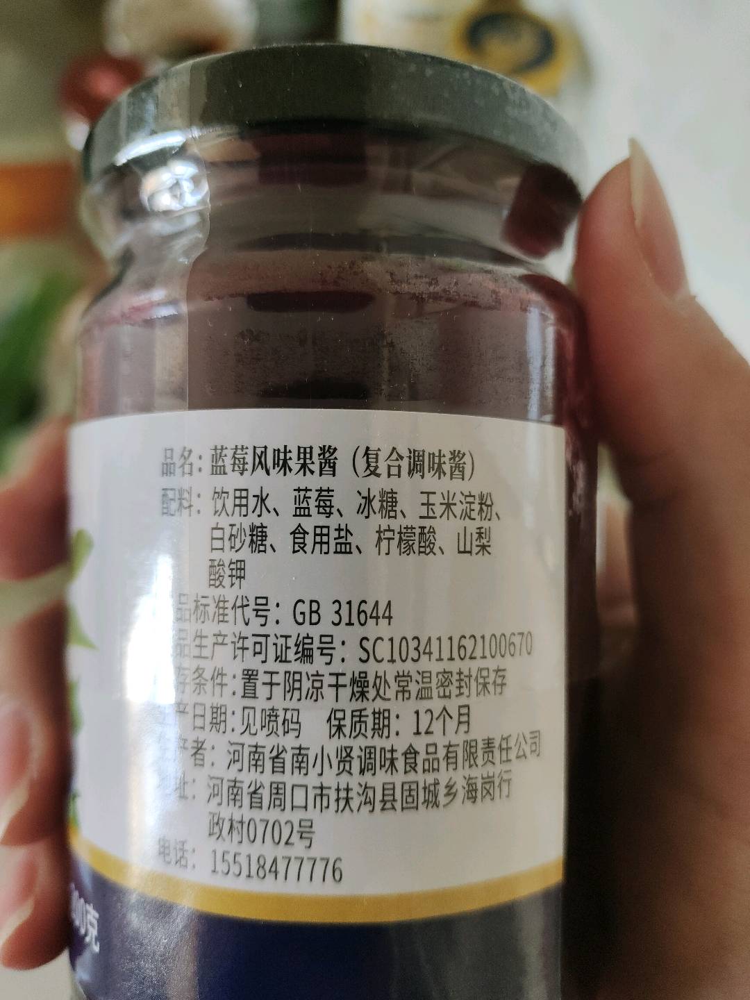 蓝莓酱