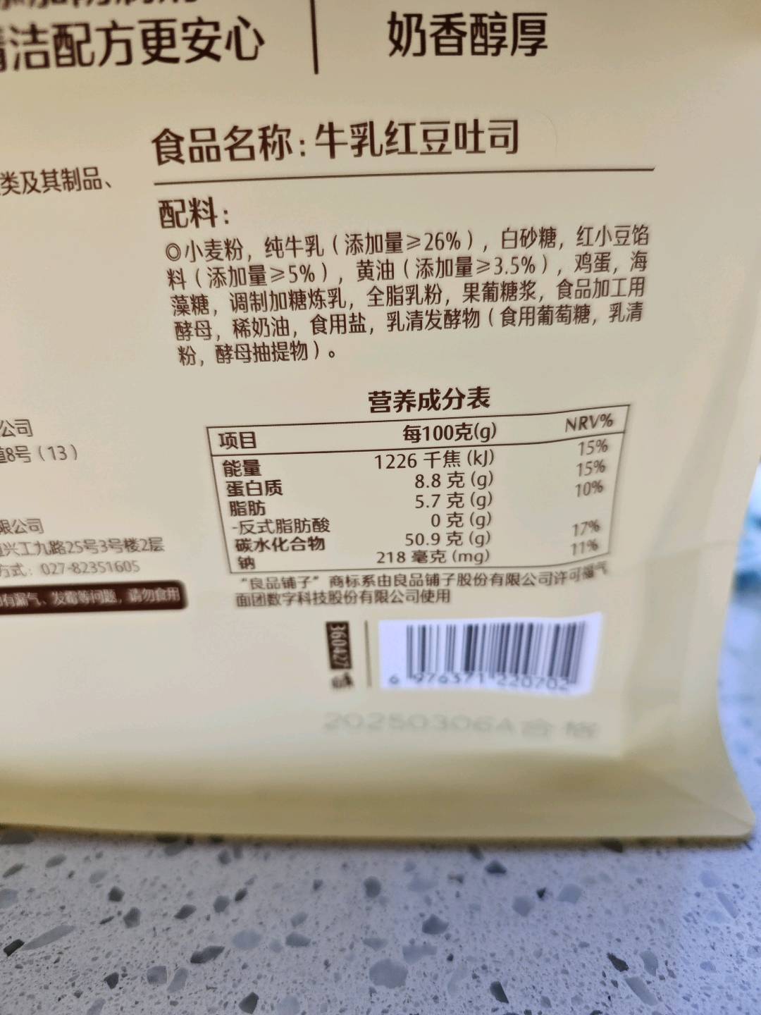 牛乳红豆吐司