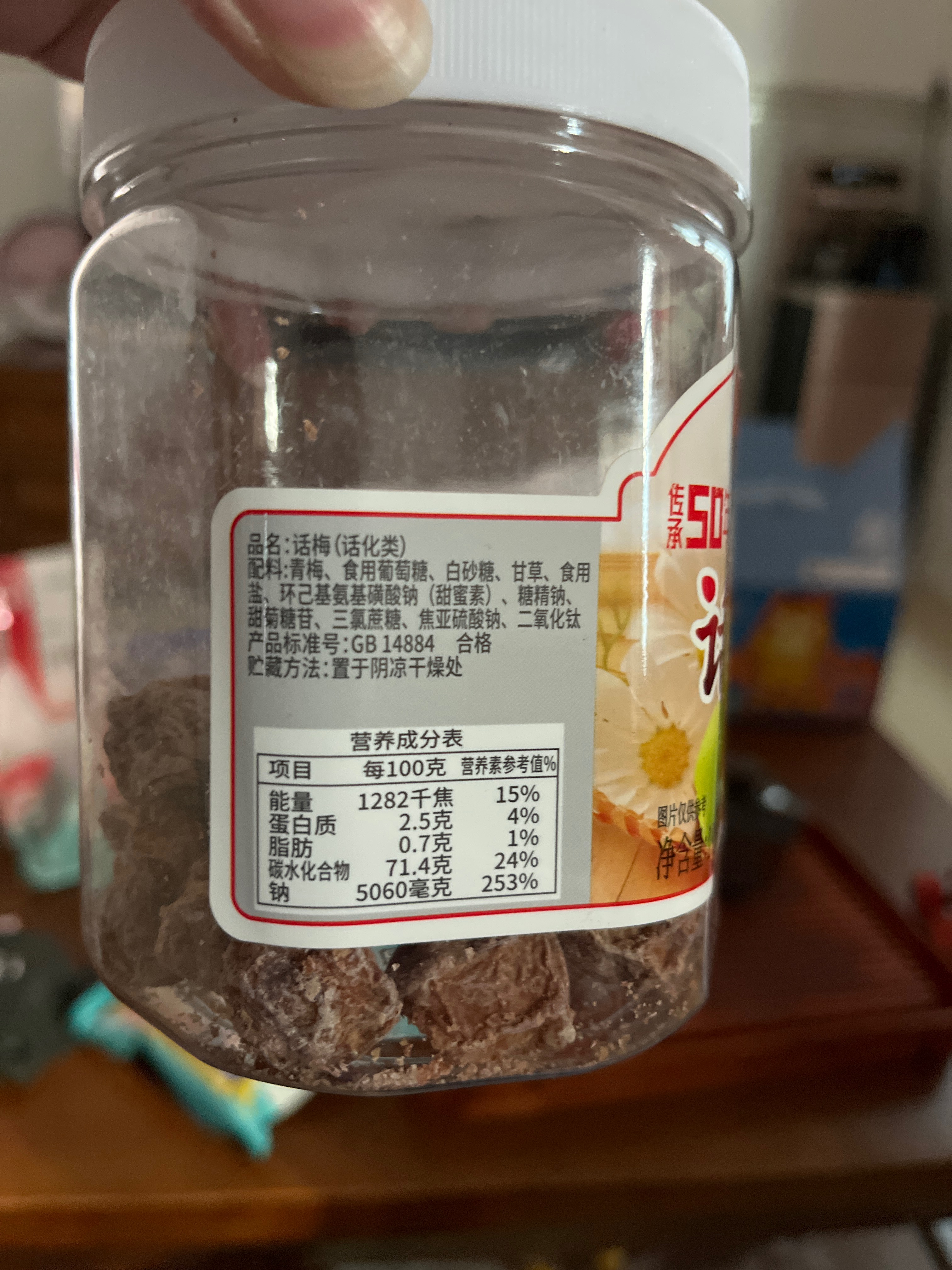 190g话梅