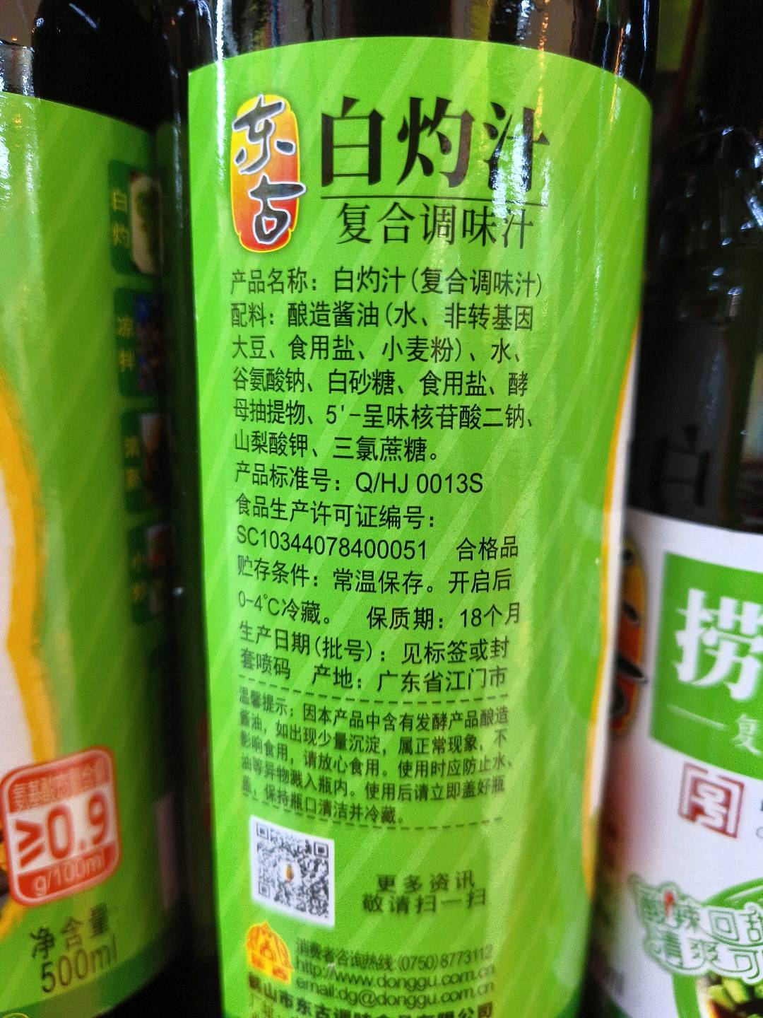 白灼汁
