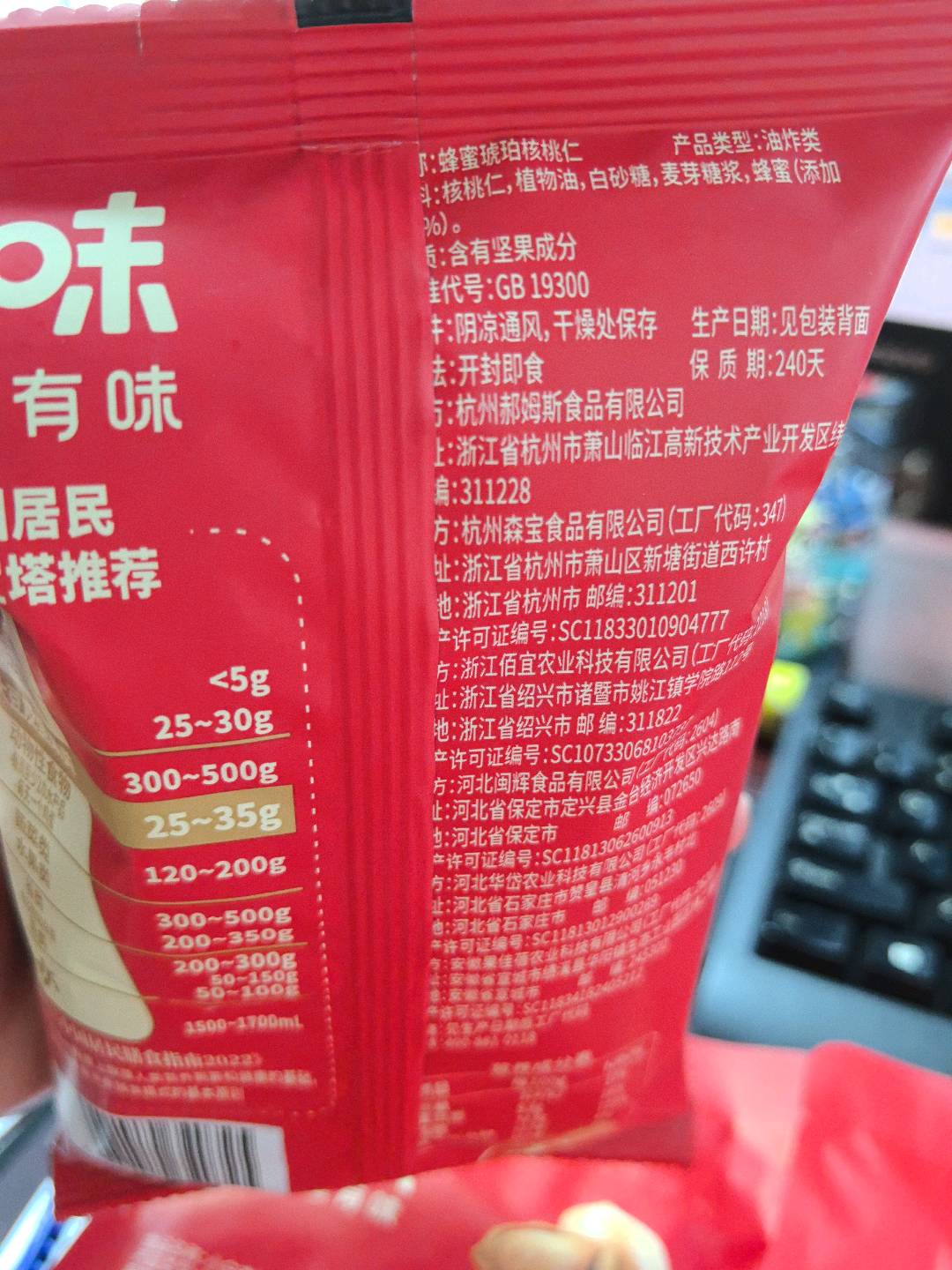 百草味【百草味】蜂蜜琥珀核桃仁 80g（新红版）JM1.000袋