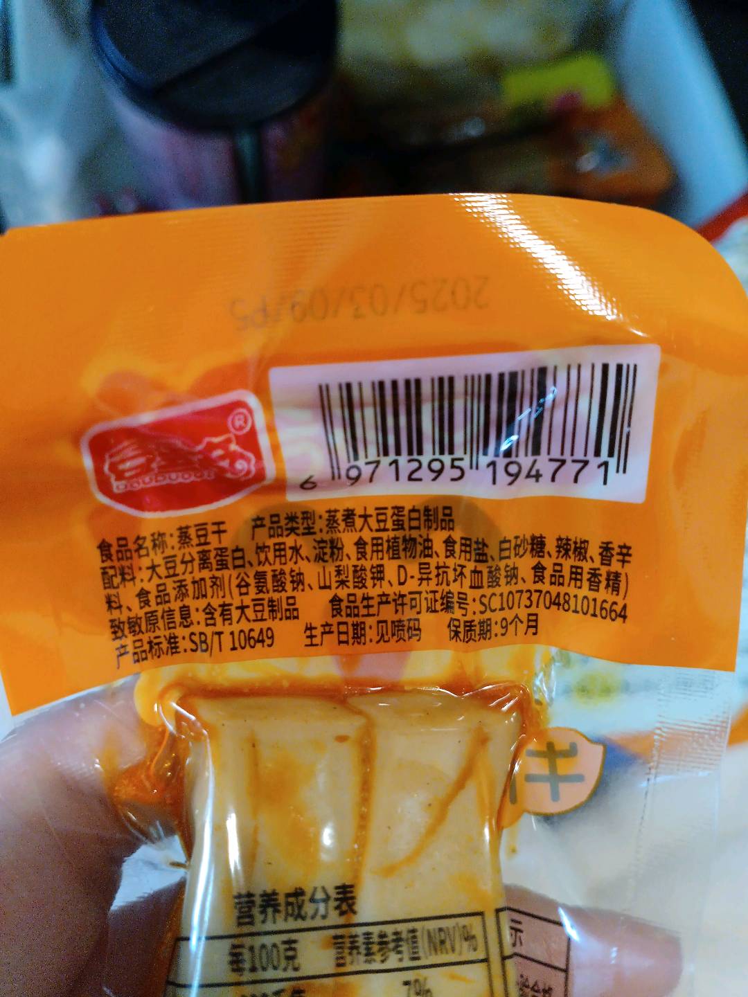 蒸豆干（牛肉味）