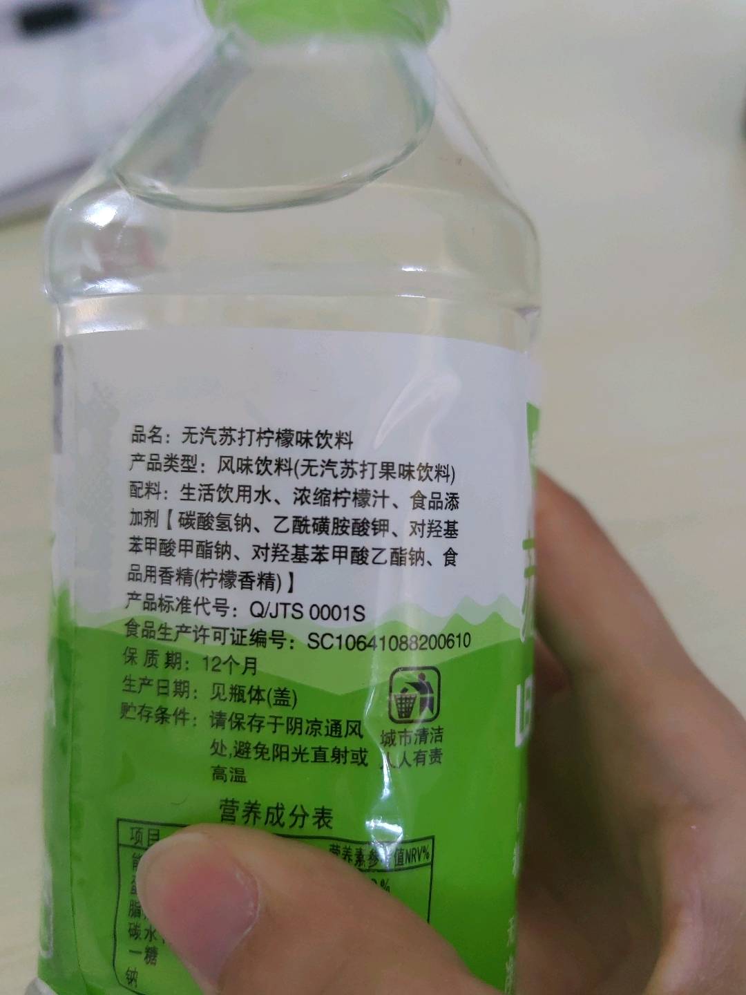 无汽苏打柠檬味饮料