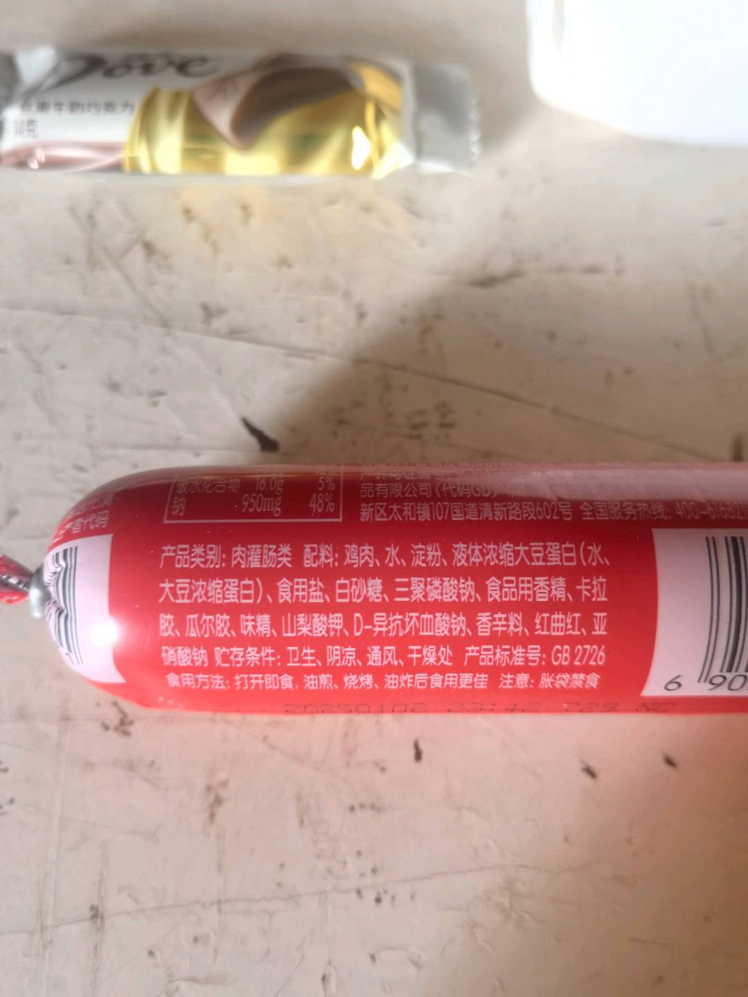 双汇福蒸煮淀粉肉肠