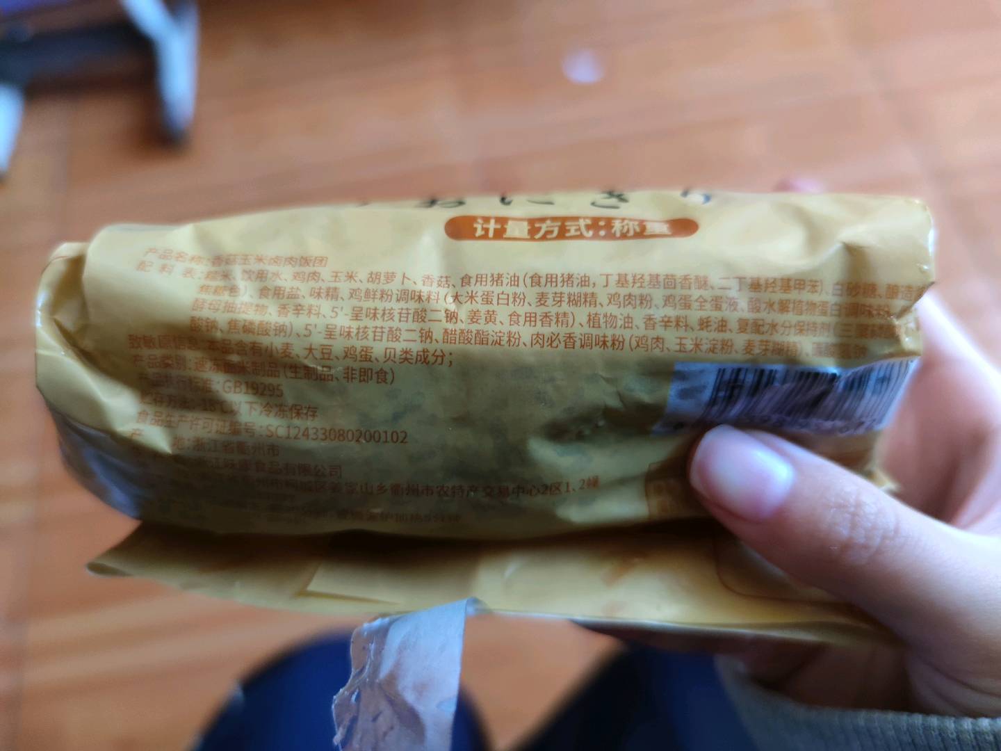 香菇玉米卤肉饭团