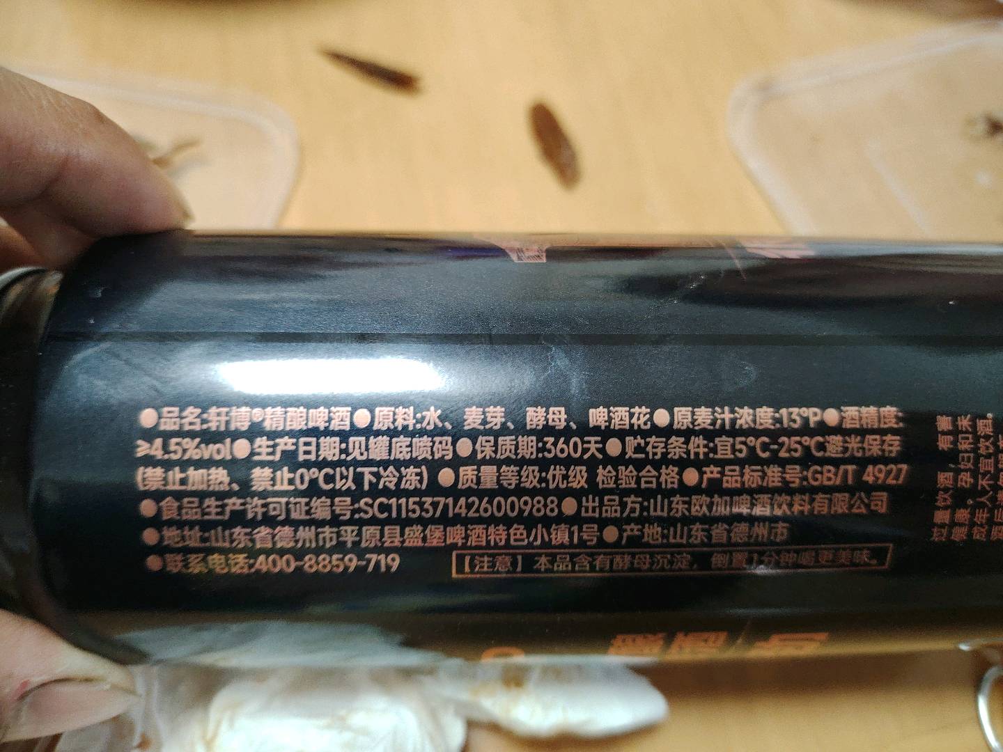 轩博精酿啤酒