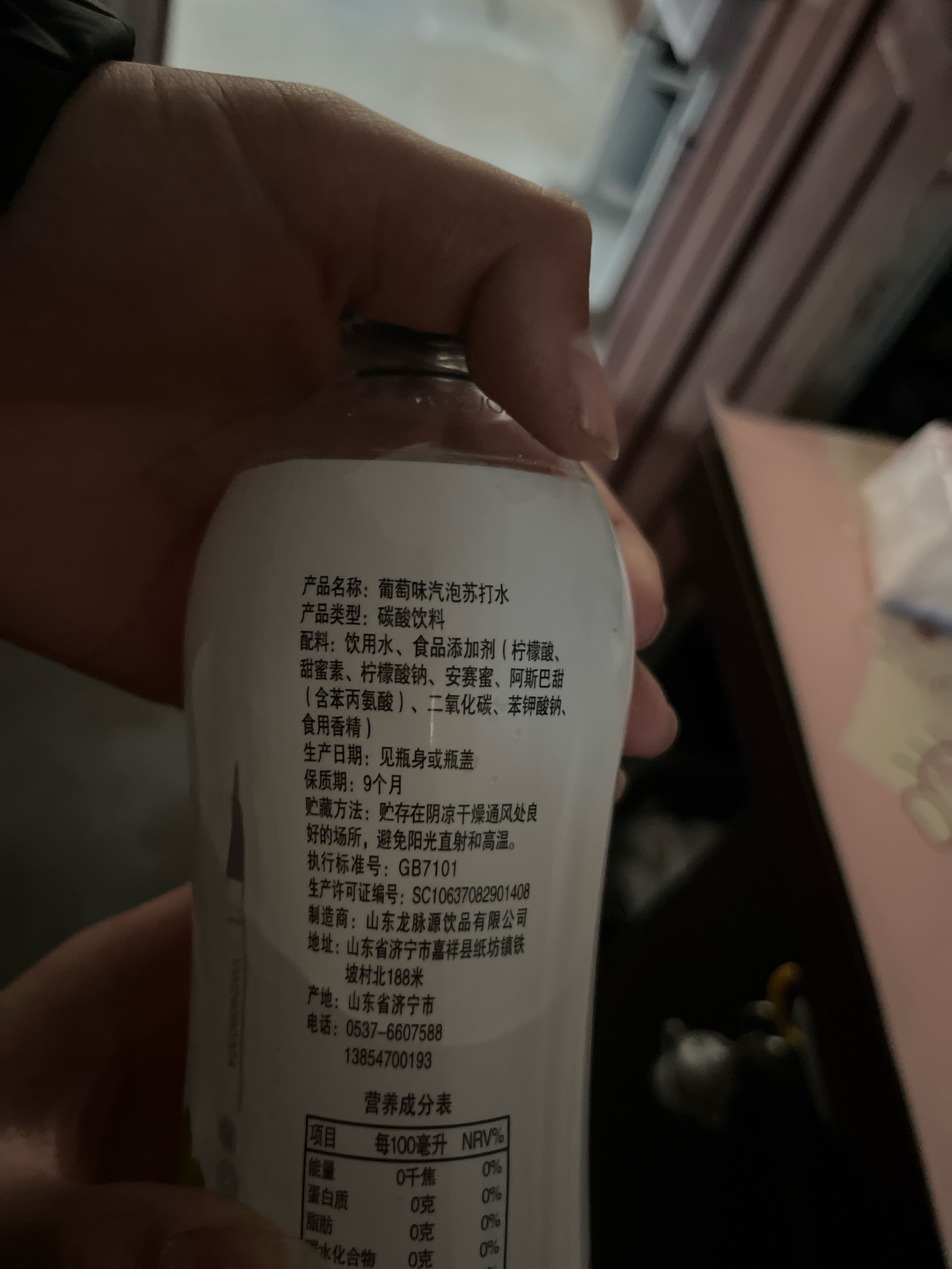 葡萄味汽泡苏打