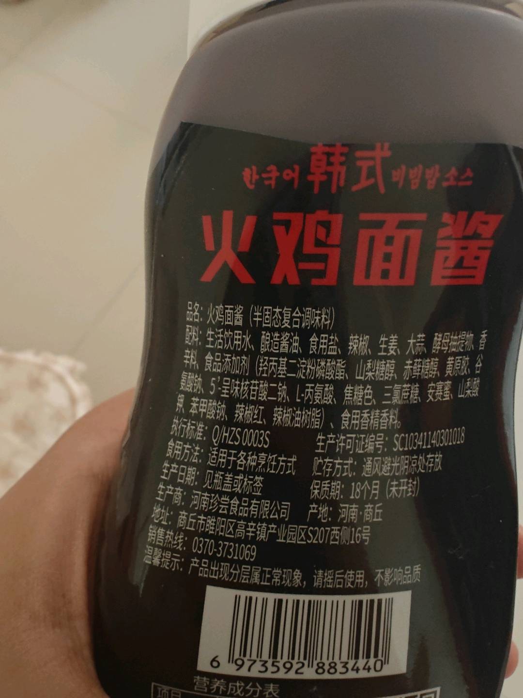 火鸡面酱
