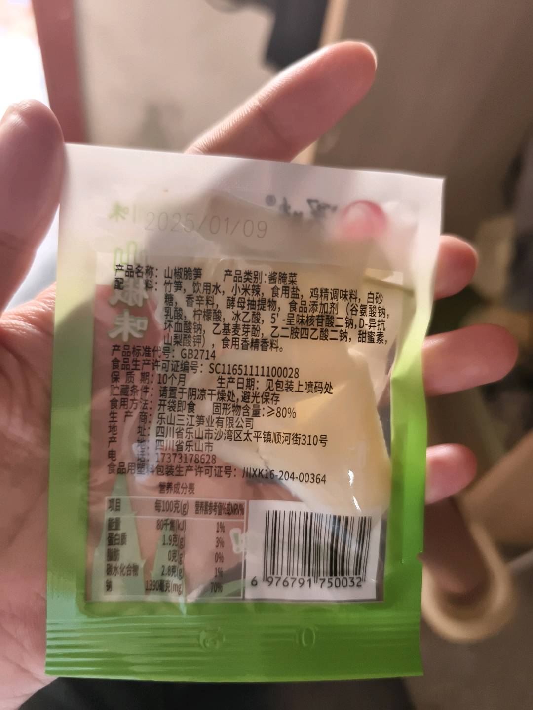 泡椒笋片