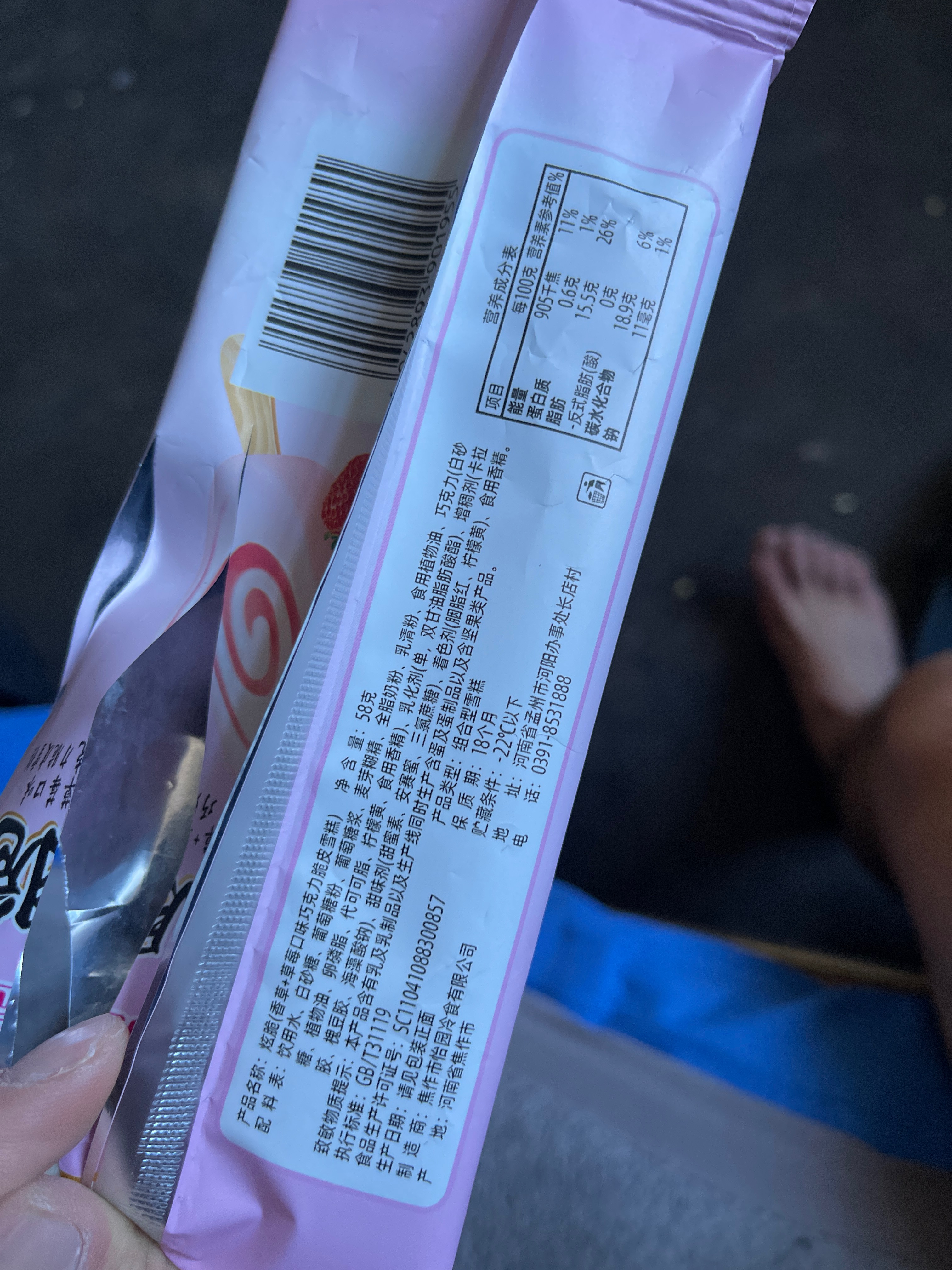 炫脆草莓