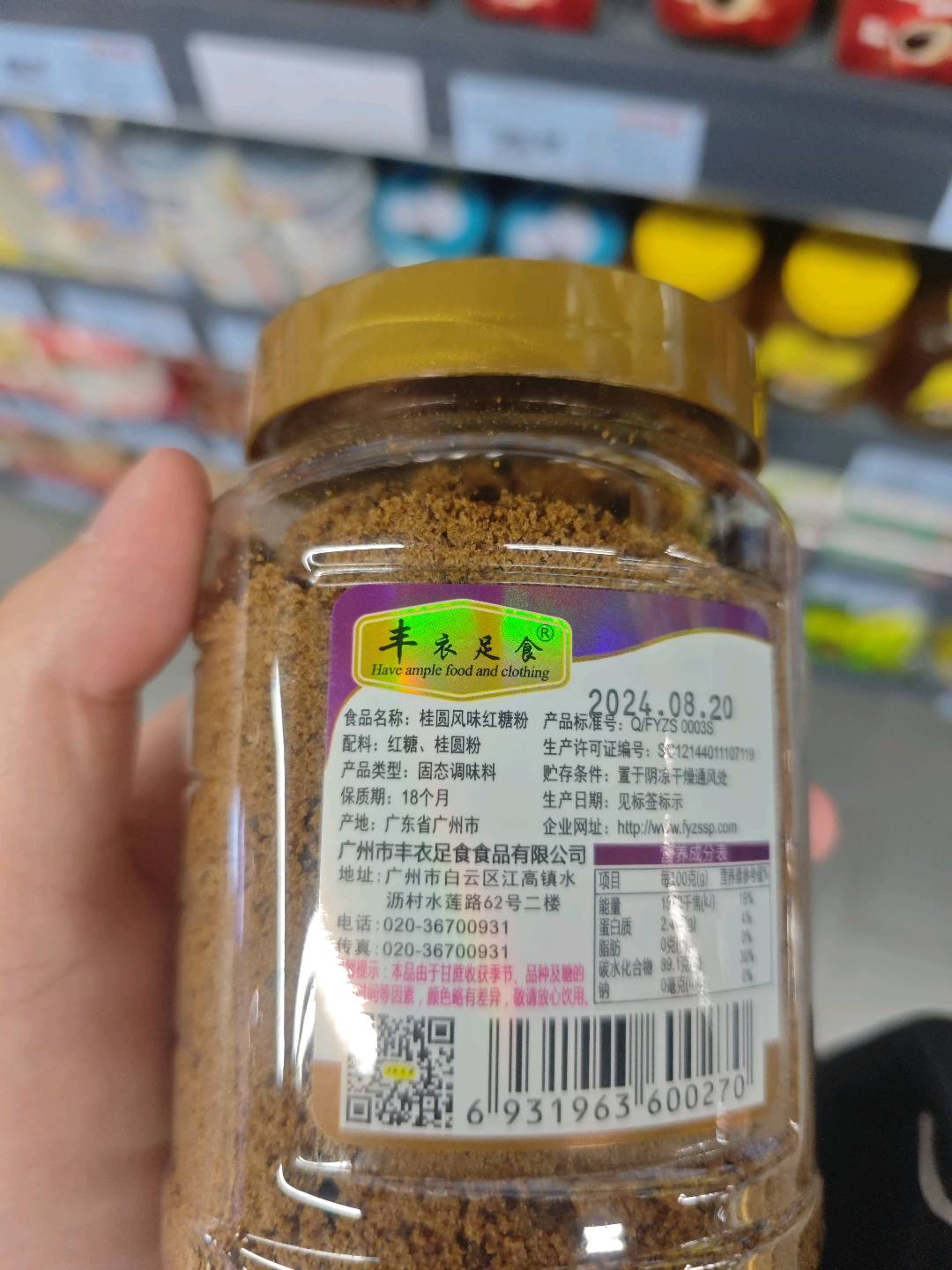 桂圆风味红糖粉6931963600270