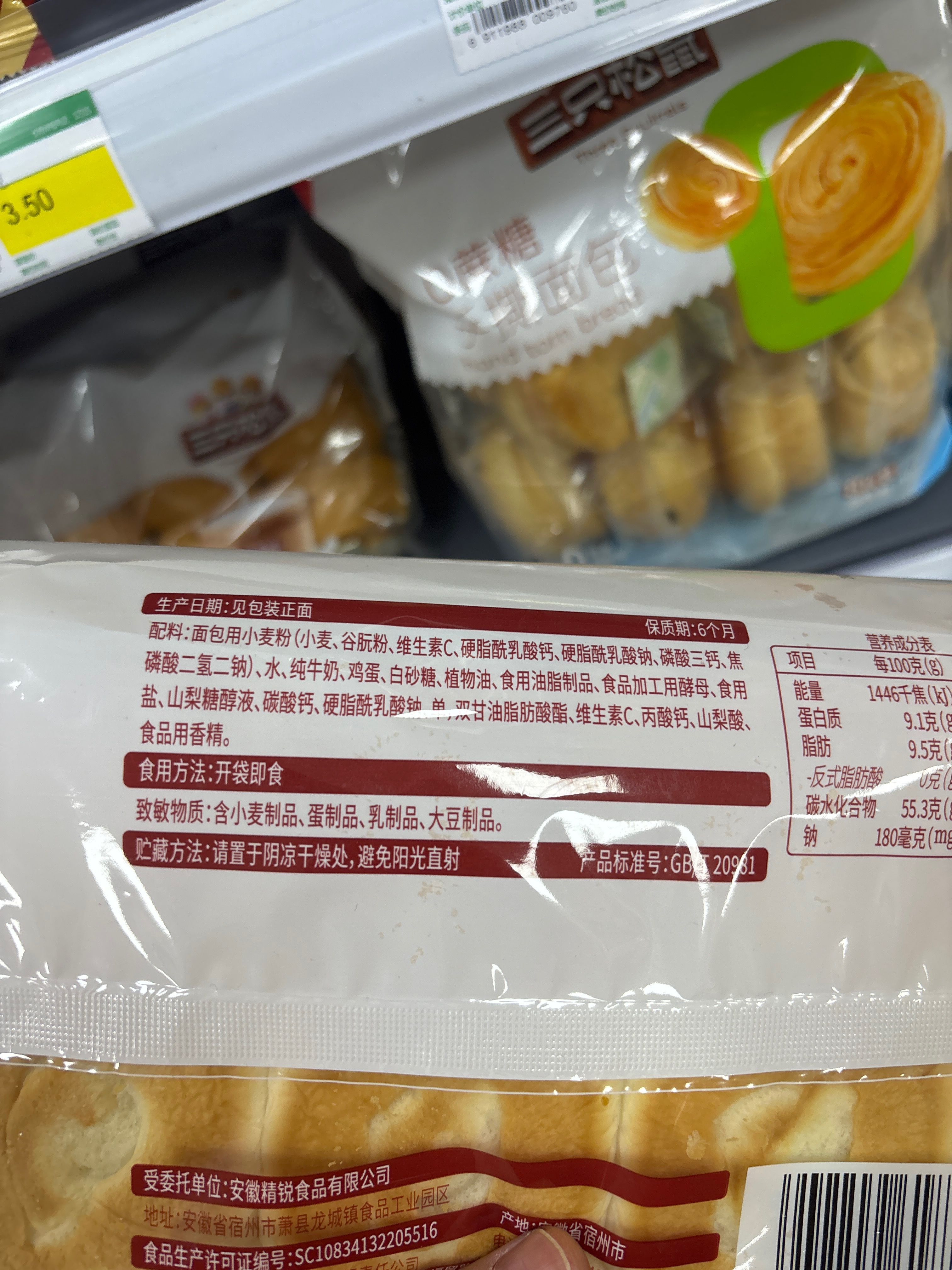 分销专供_纯奶老面包/奶香味/200g