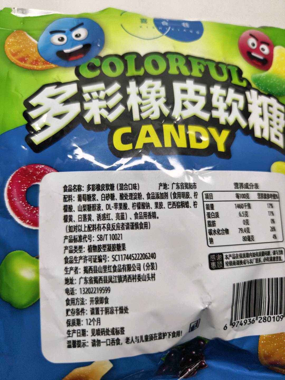 上珍腰果100克