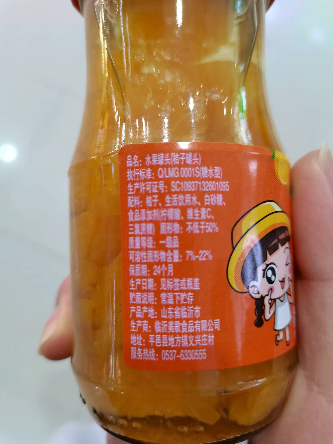 258克桔子