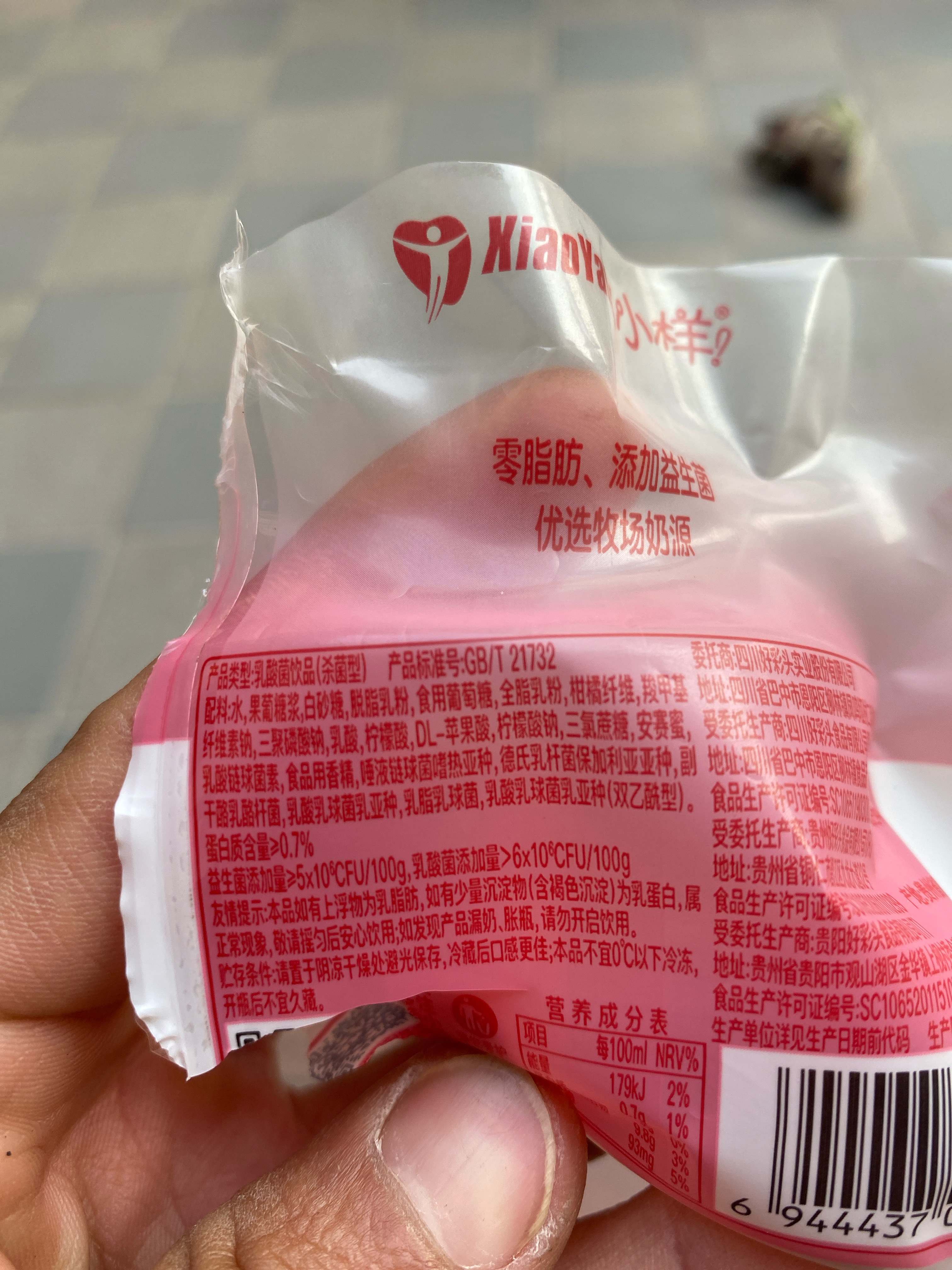 160ml小样原味乳酸菌