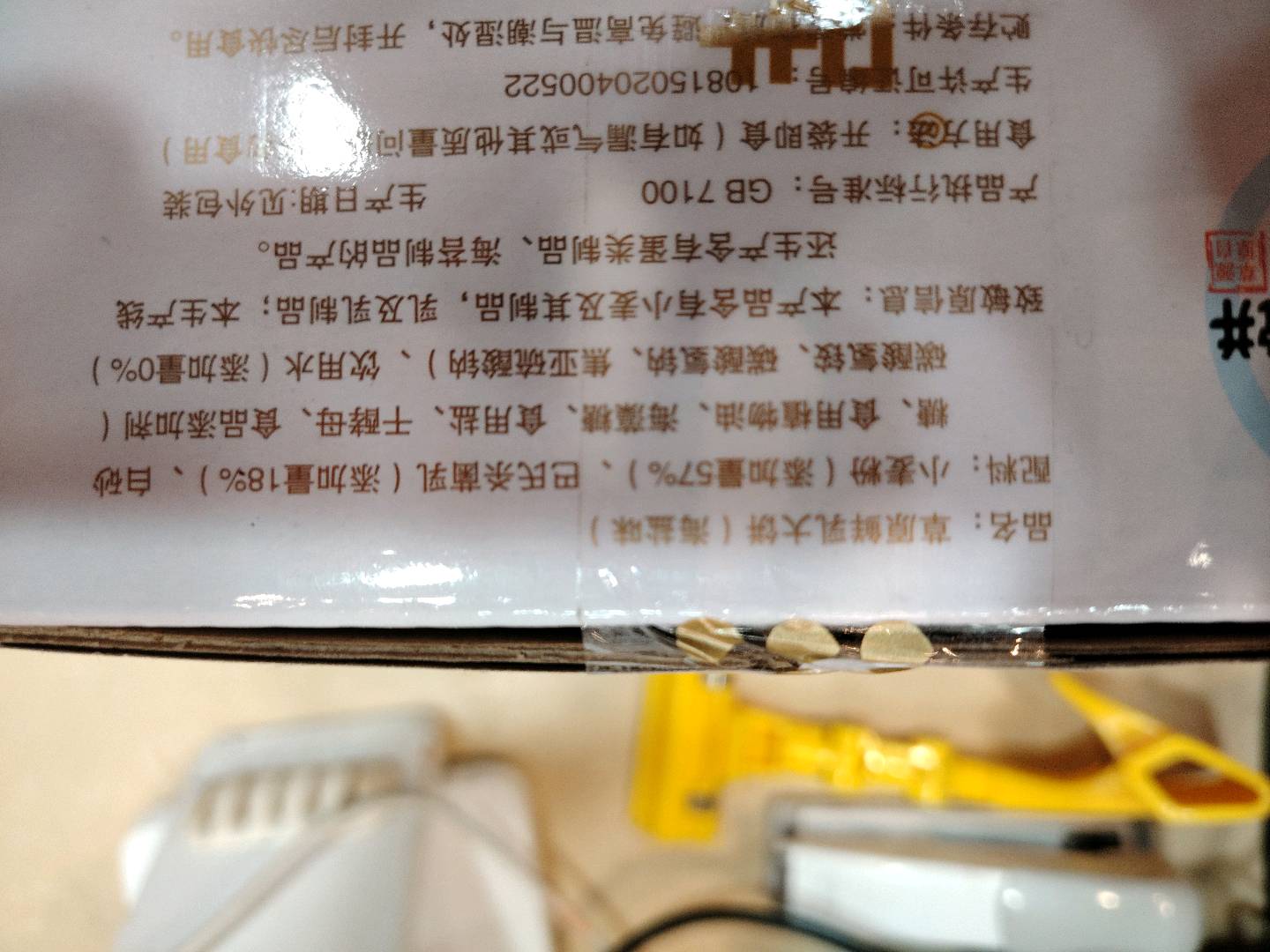 草原鲜乳大饼（海盐味）