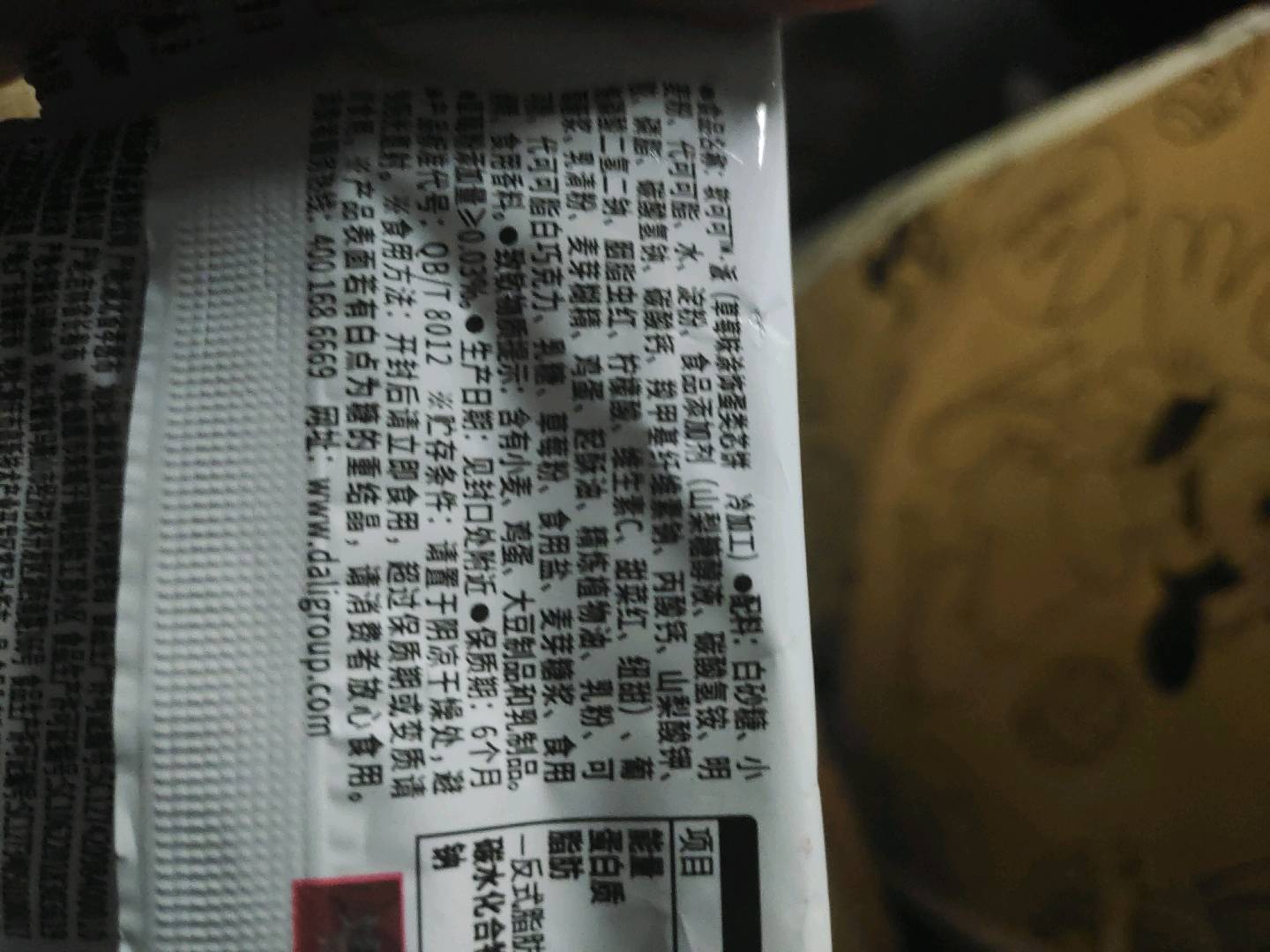 散装称重软可可派草莓味涂饰蛋类芯饼
