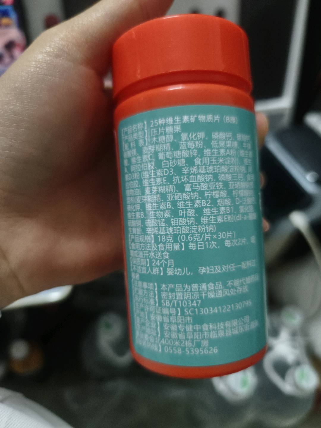 燕喜律25种维生素矿物质片（B族）18克