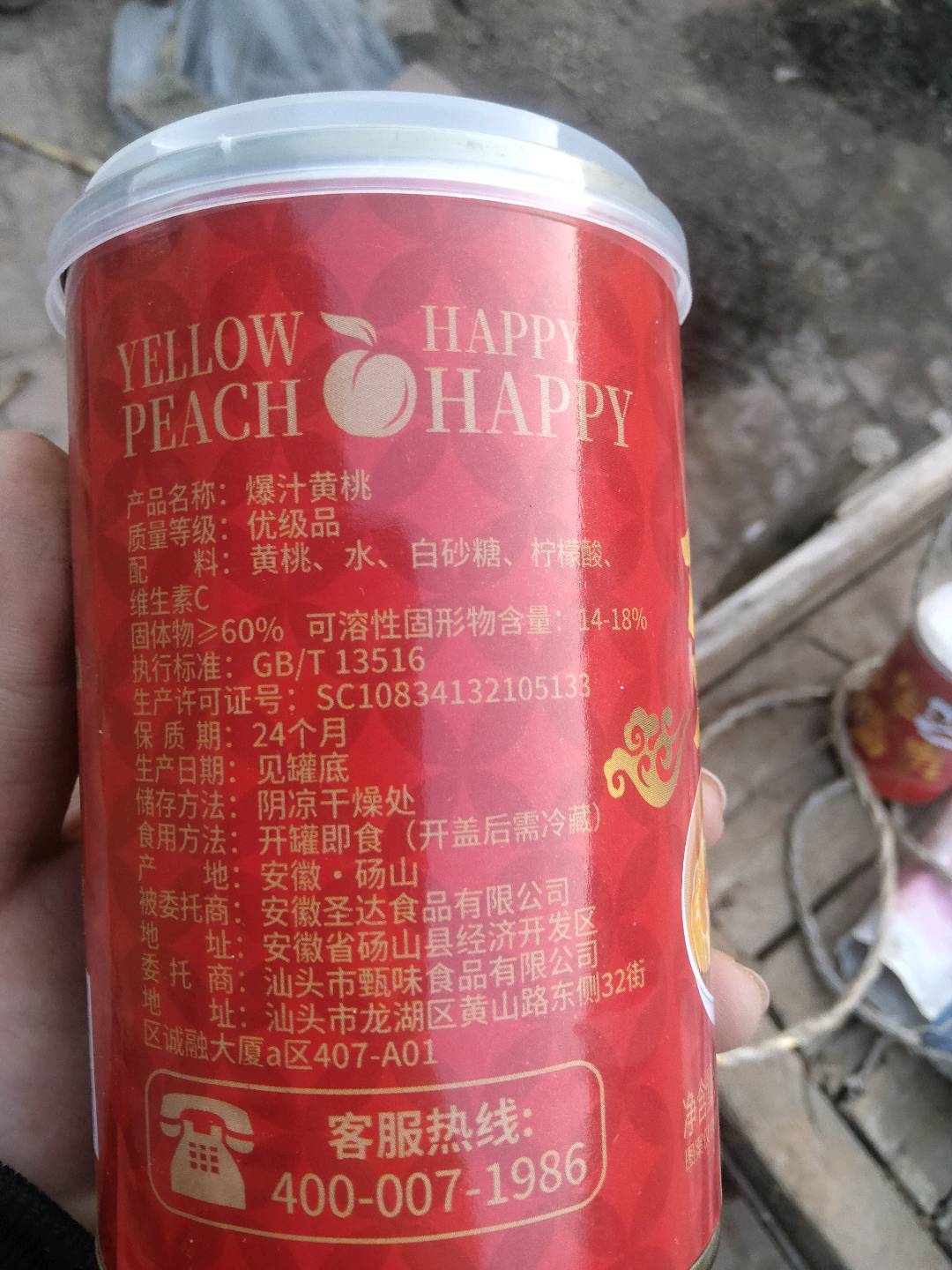 淘味熊爆汁黄桃