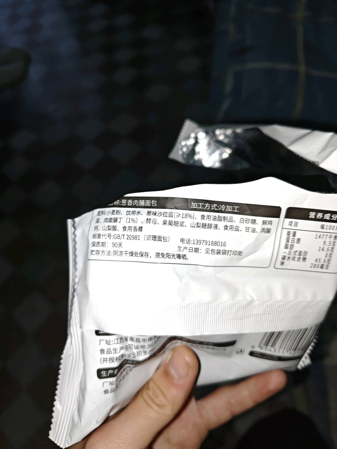 葱香肉脯面包