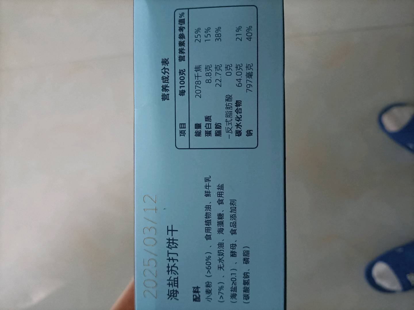 海盐苏打饼