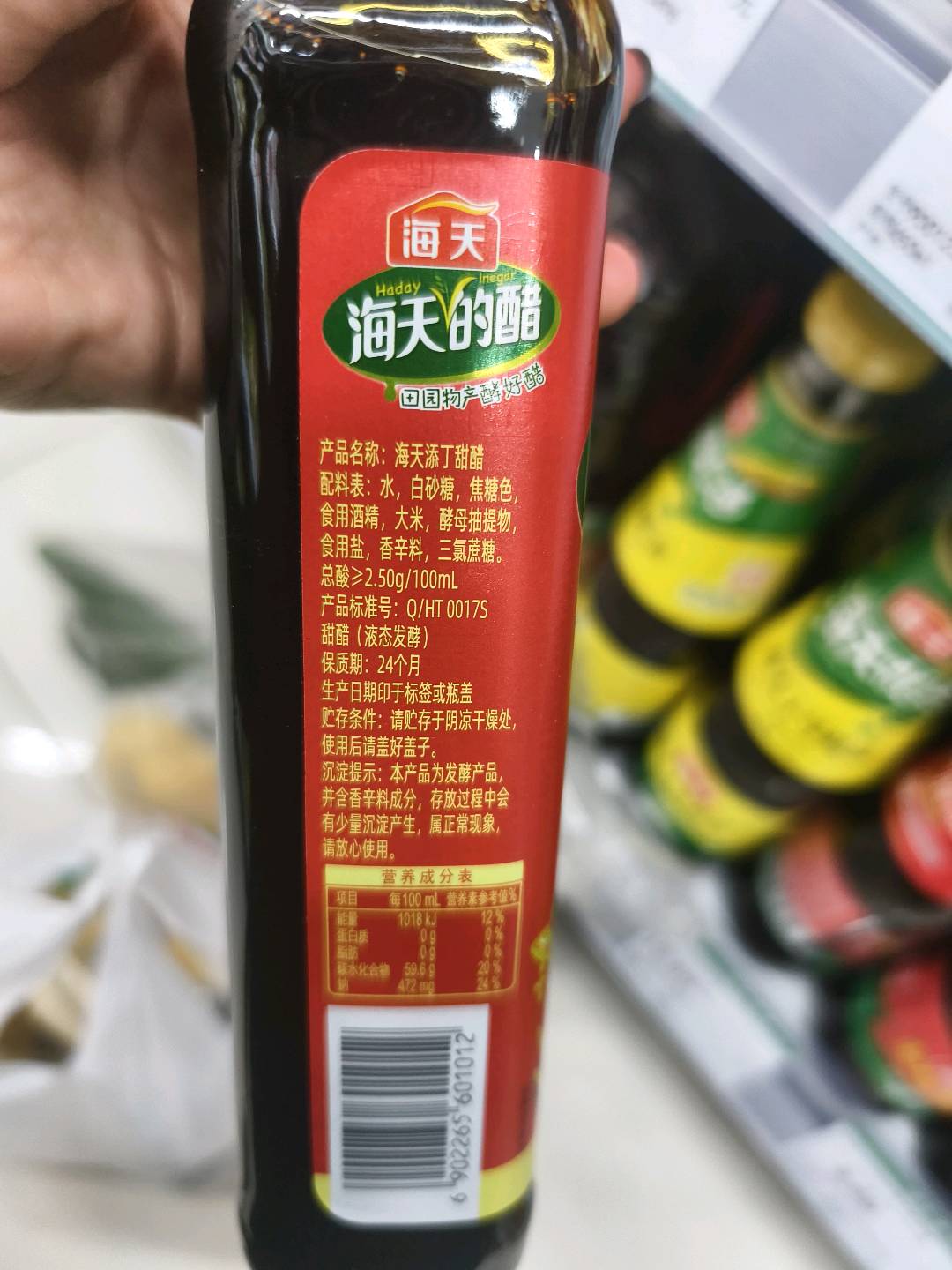 海天添丁甜醋