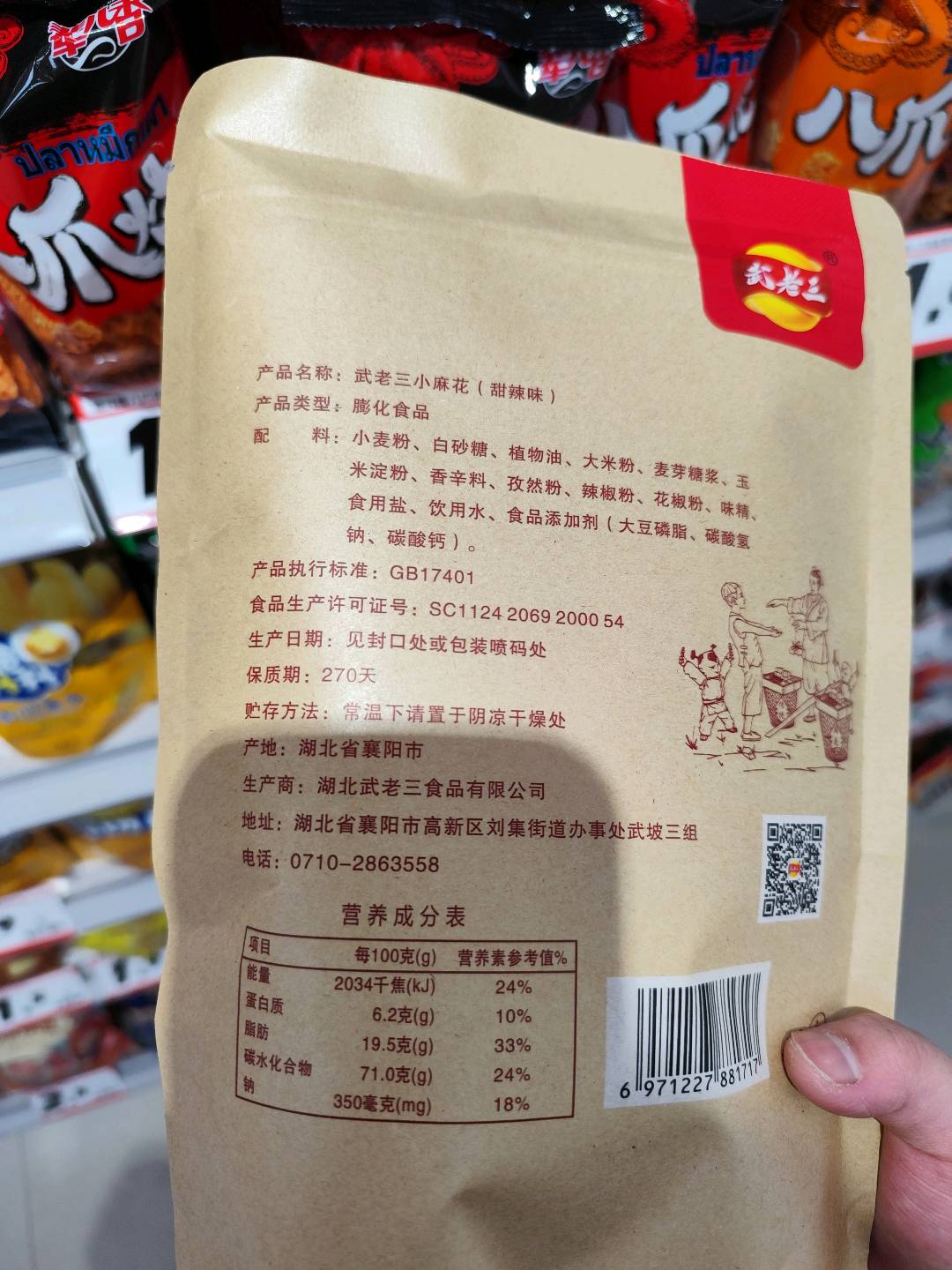 安全蛋