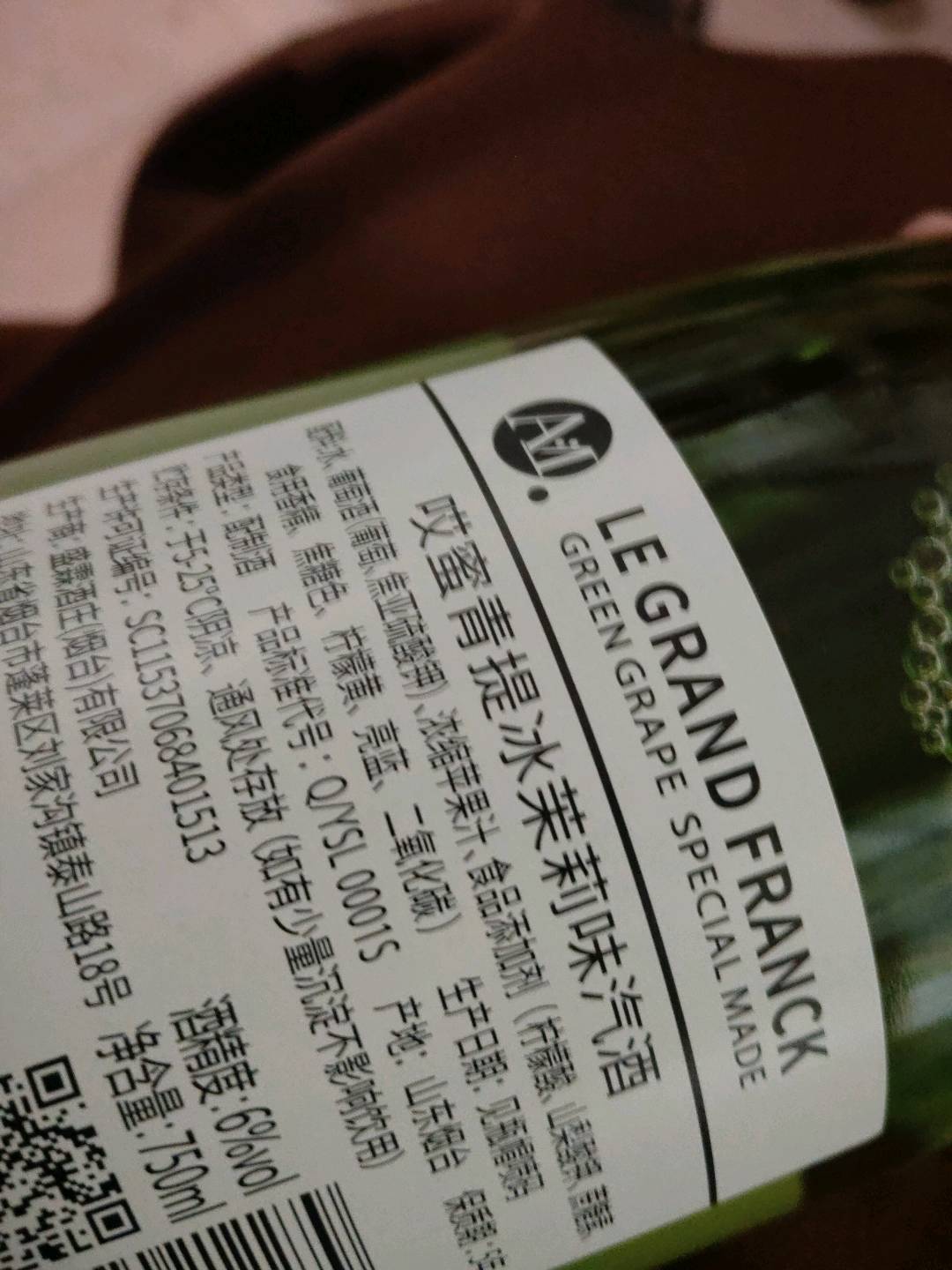 哎蜜哎蜜青提冰茉莉味汽酒750毫升