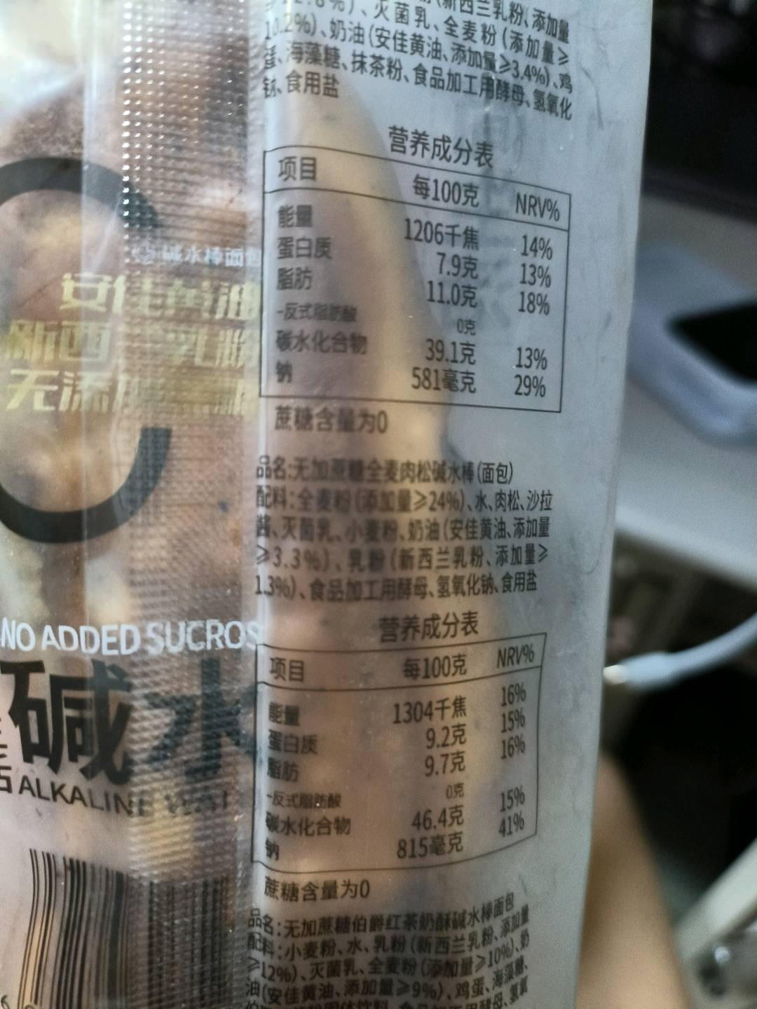康泉碱水棒面包100克