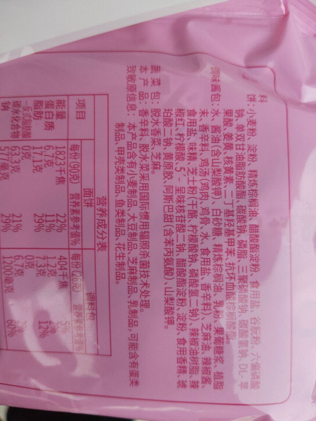 大辣娇奶油味韩式火鸡拌面