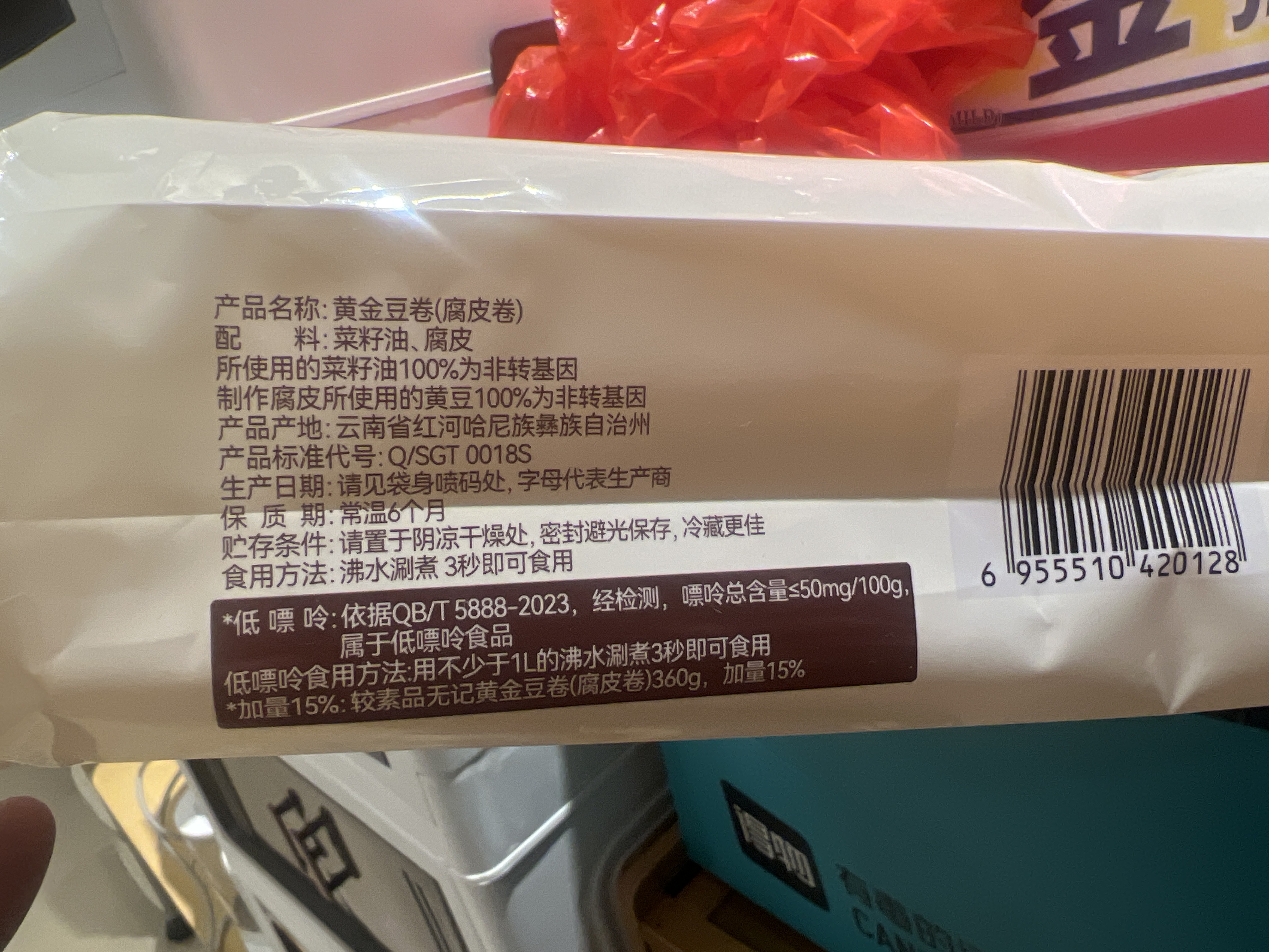 黄金豆卷