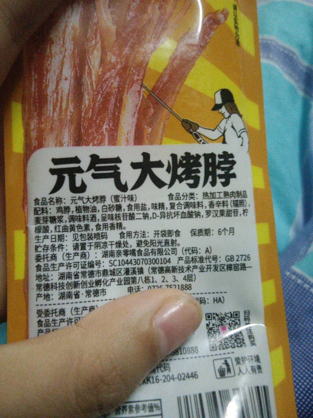 元气大烤脖蜜汁味(净含量见喷码 （30-36g）