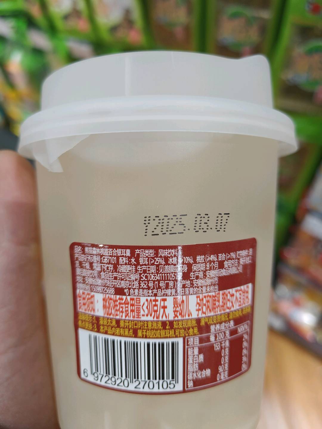 桃胶百合银耳羹