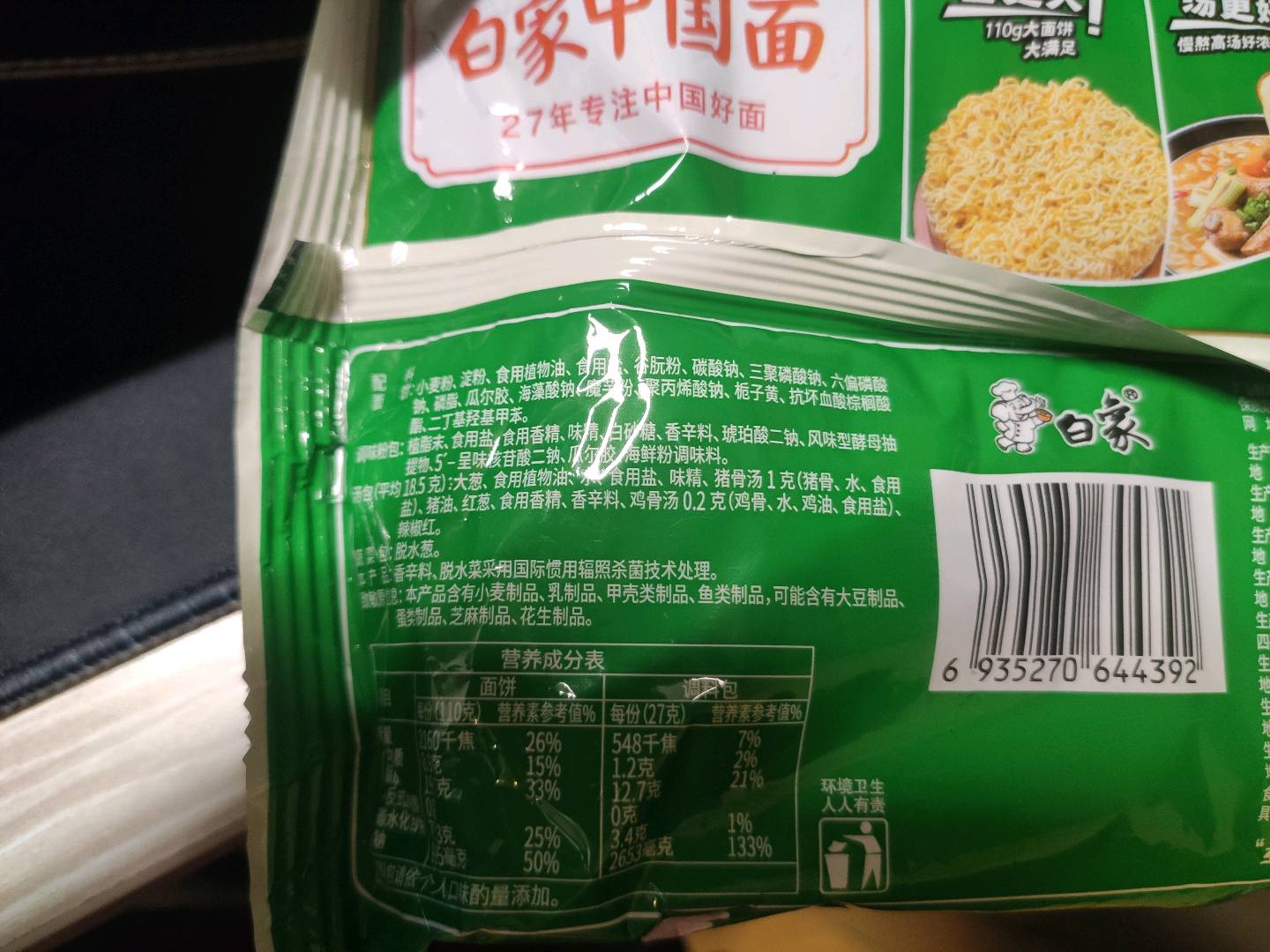 多半袋葱香排骨