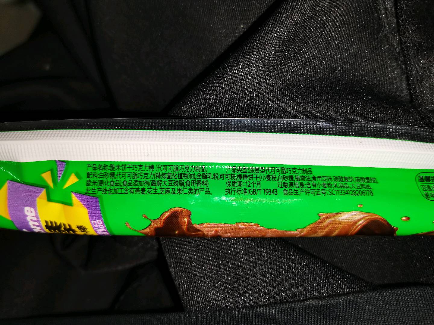 巧之恋超级棒原味饼干巧克力棒330克