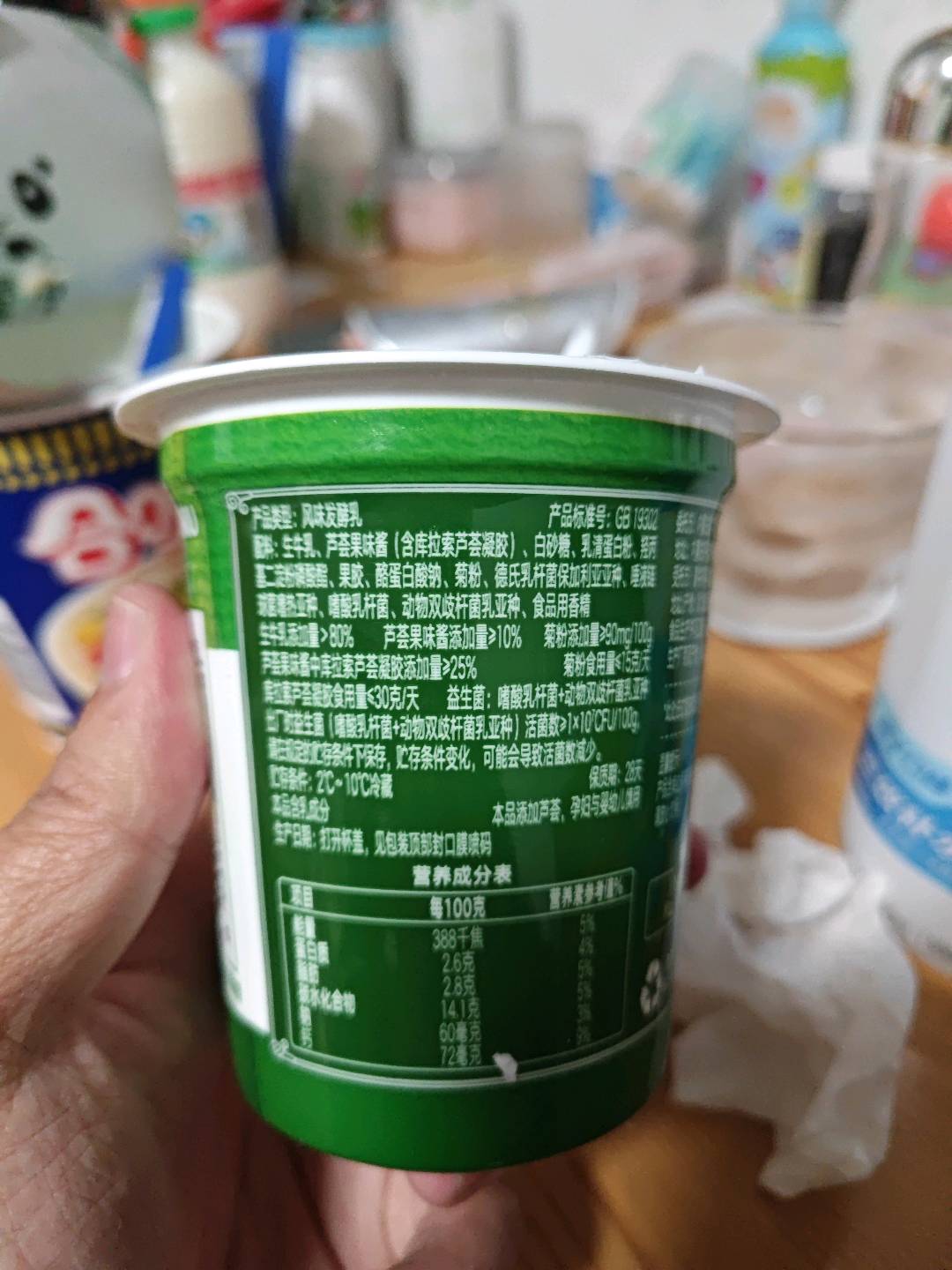 悠典芦荟口味风味发酵乳