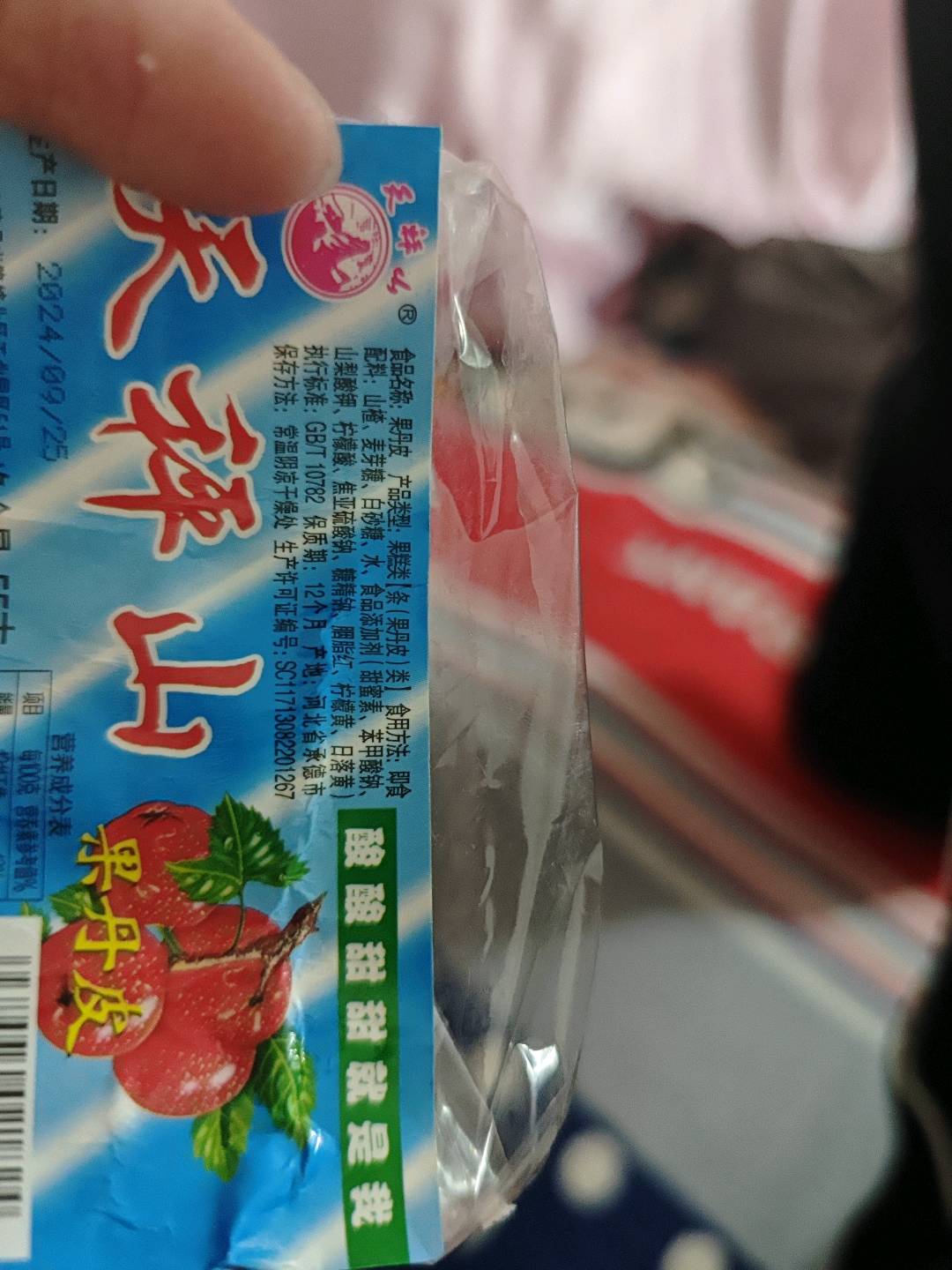 汇丰山楂干