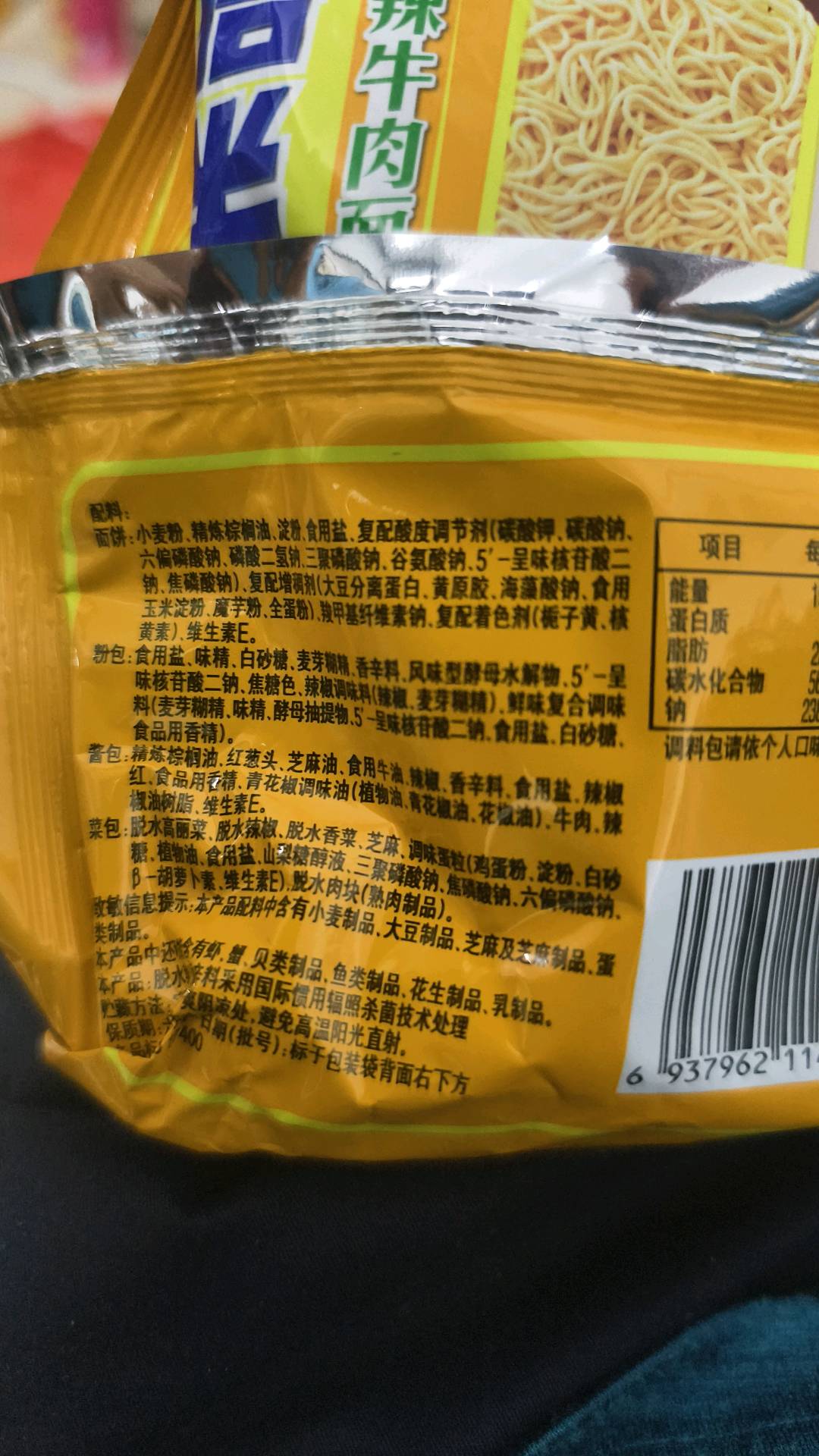 康师傅劲爽1倍半 香辣牛肉袋面