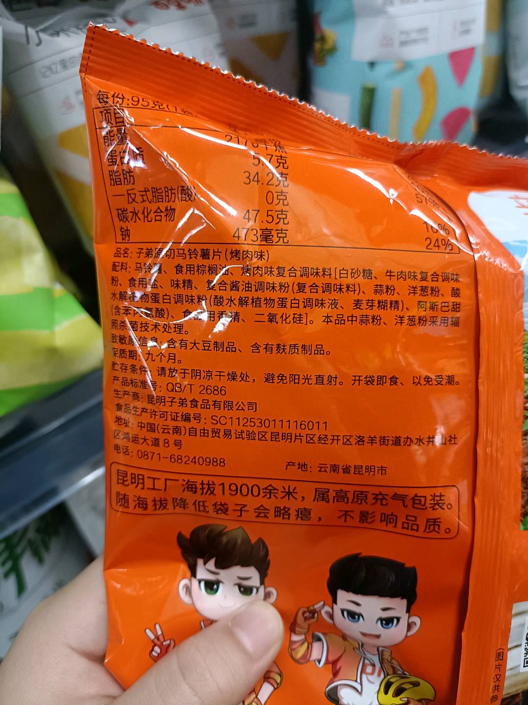 子弟薯片（烤肉味）95克