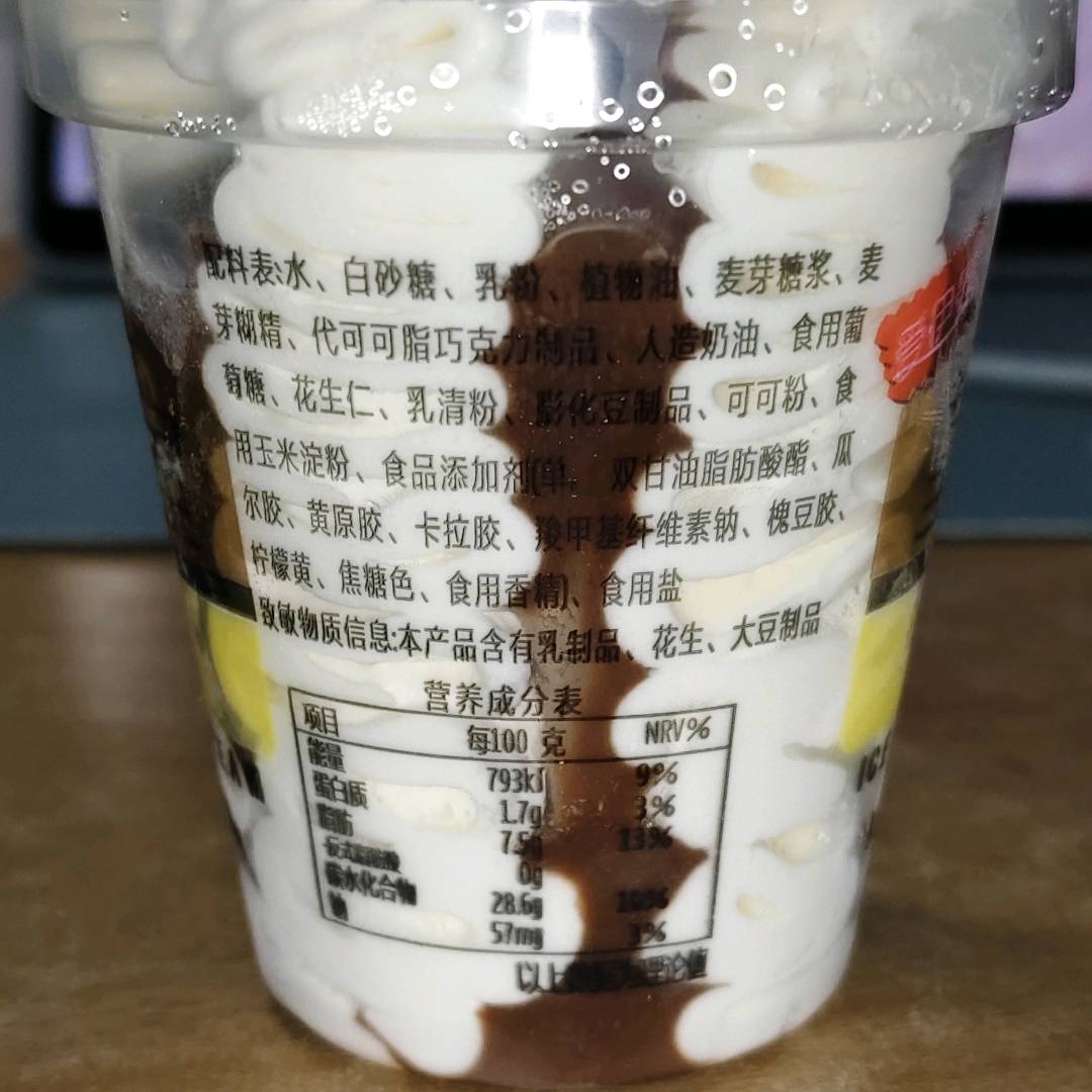 皇室圣代杯