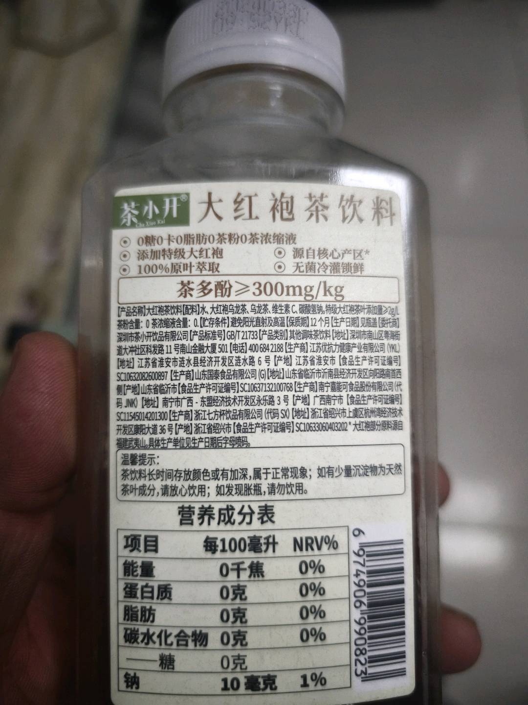 大红袍茶饮料
