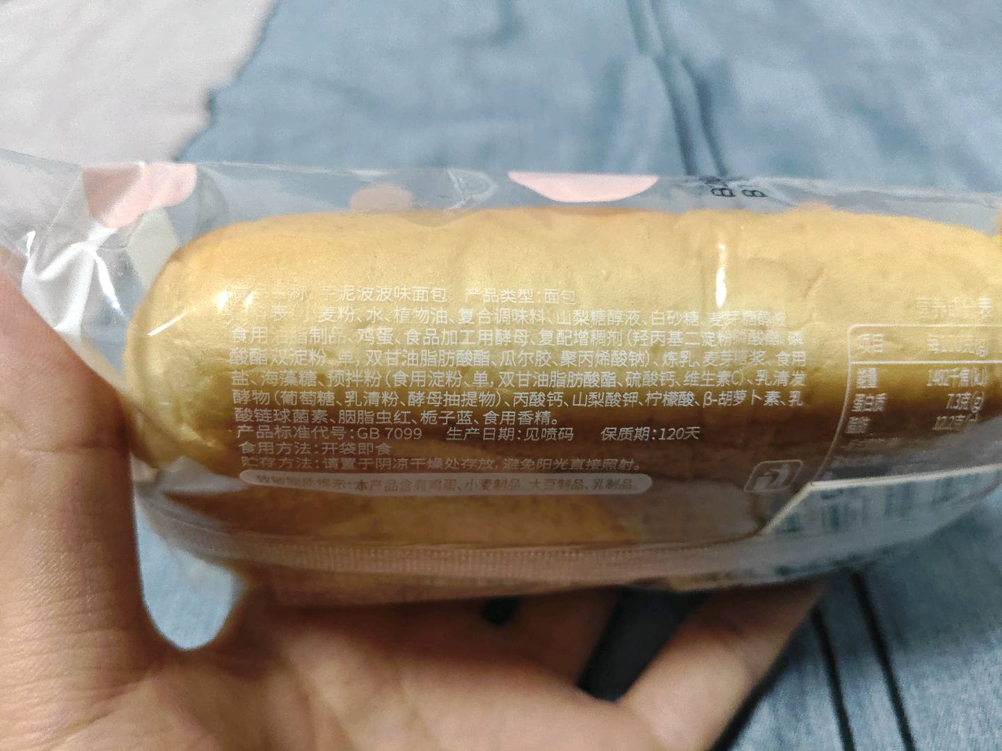 芋泥波波味面包