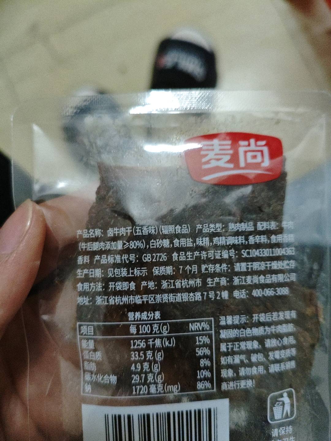 麦尚卤牛肉干