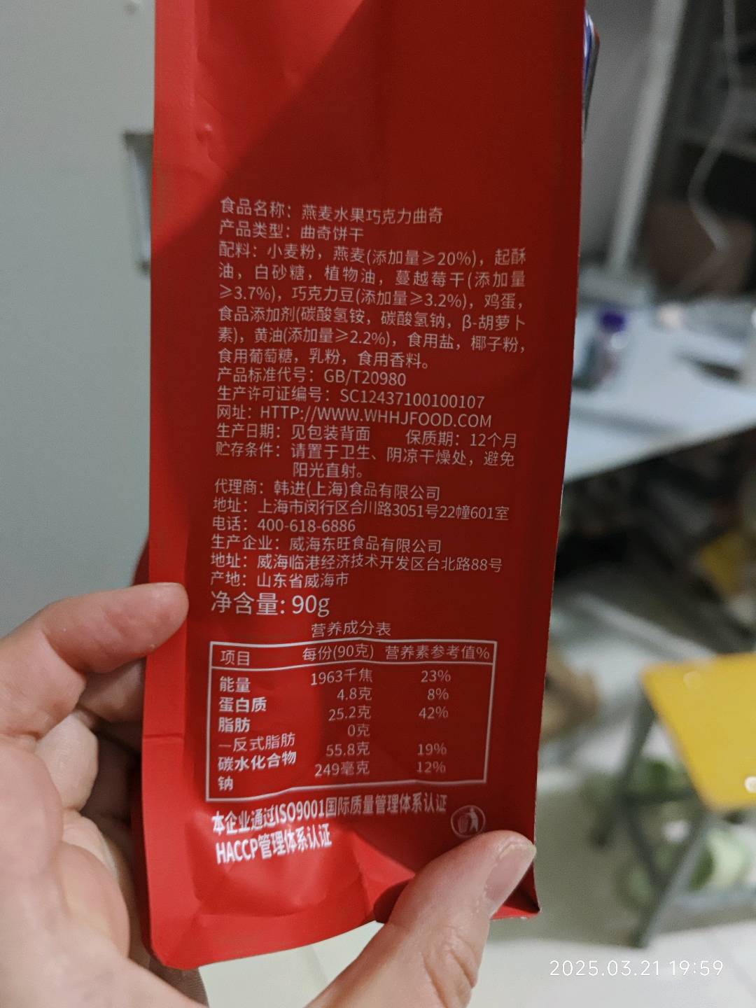 燕麦水果巧克力曲奇