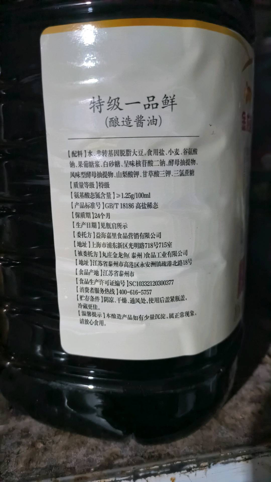 酱油