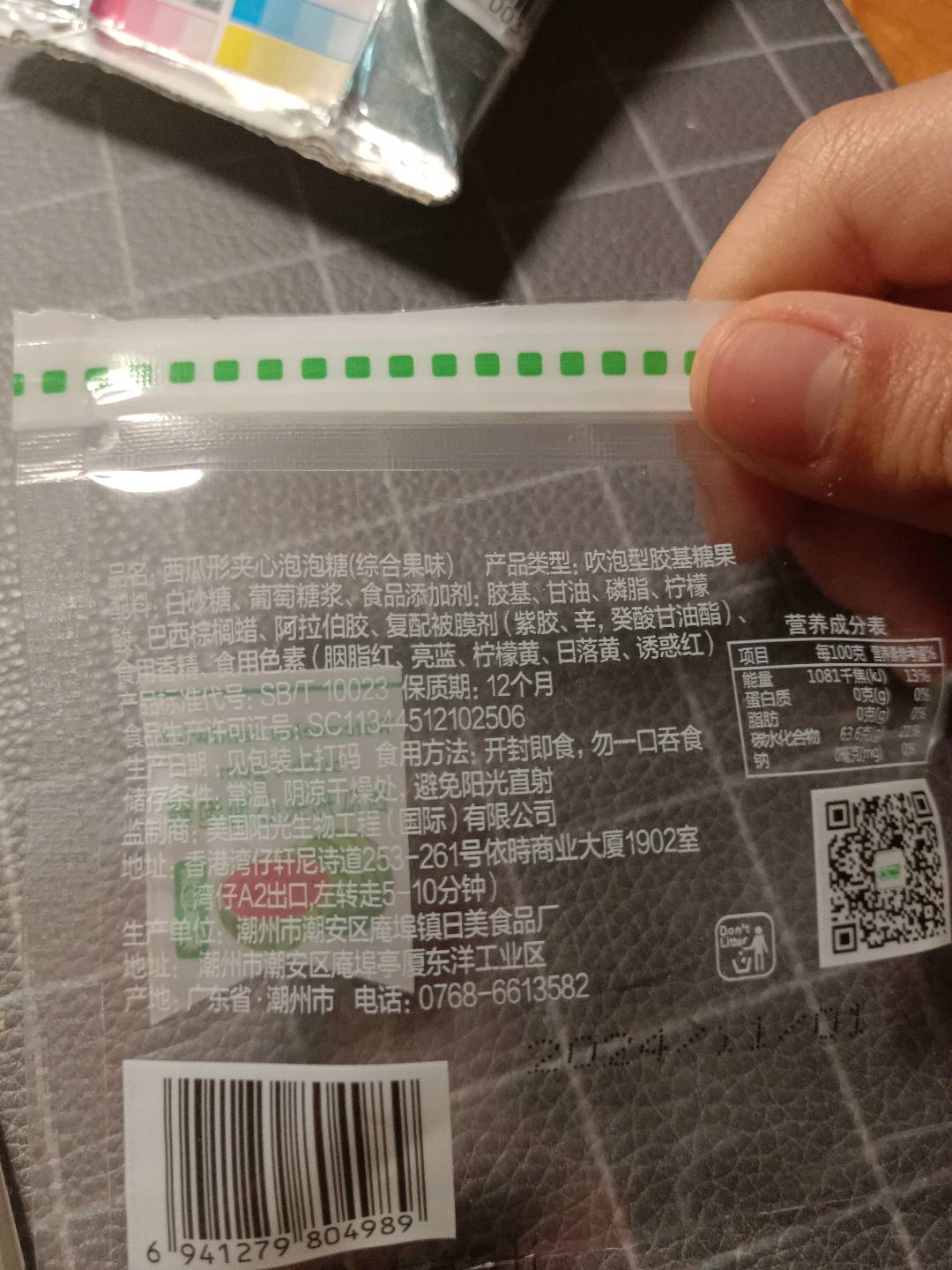 优之唯品西瓜形夹心泡泡糖-袋装