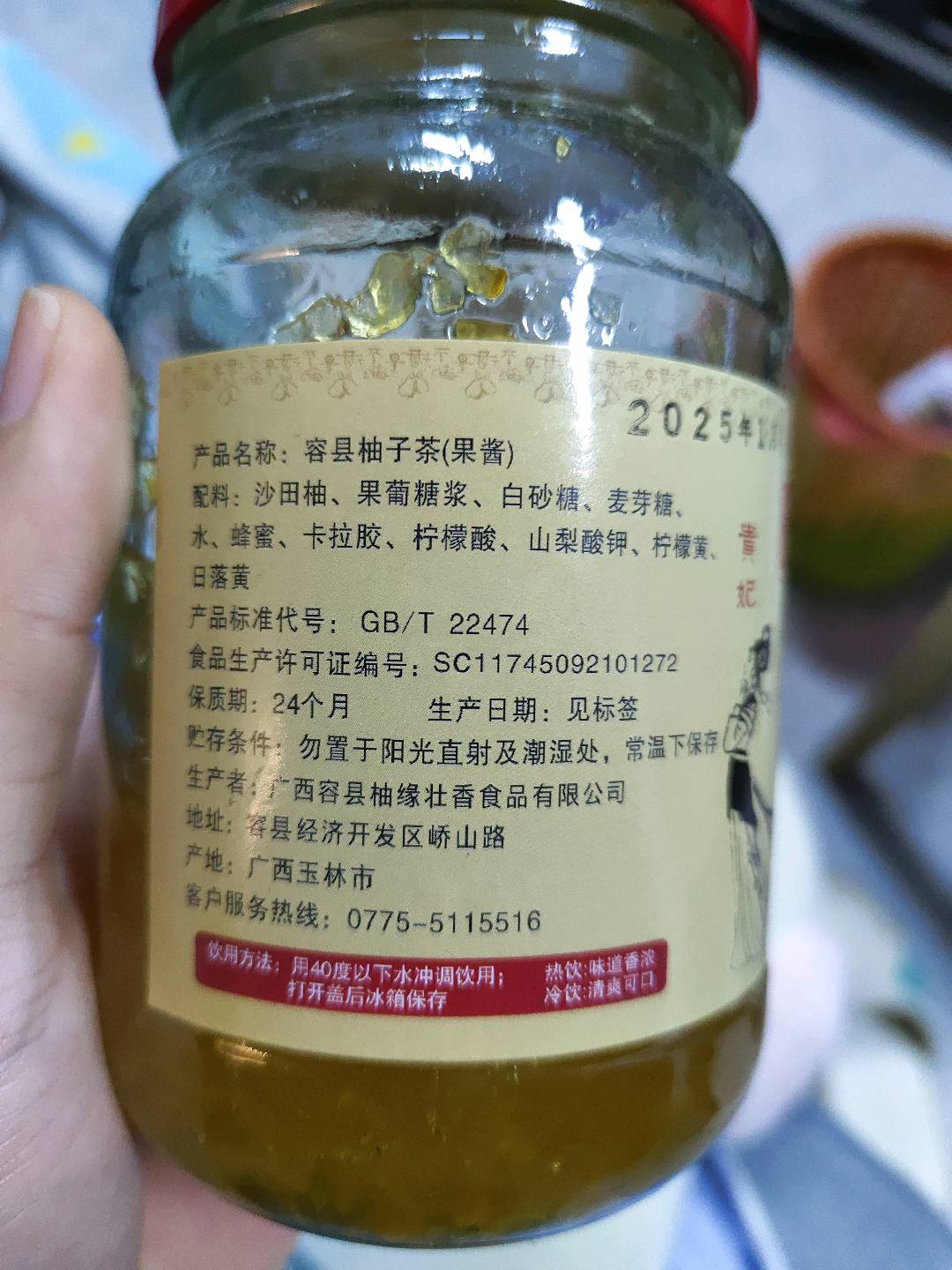 柚缘堂蜂蜜柚子茶500g