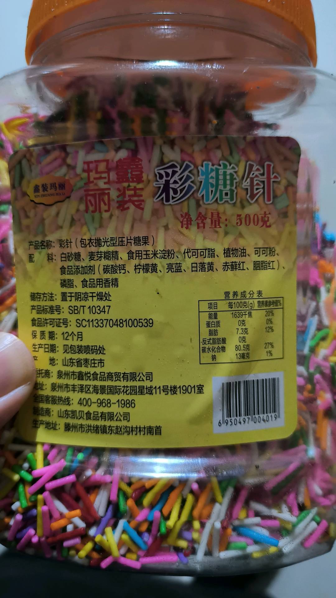 彩糖针