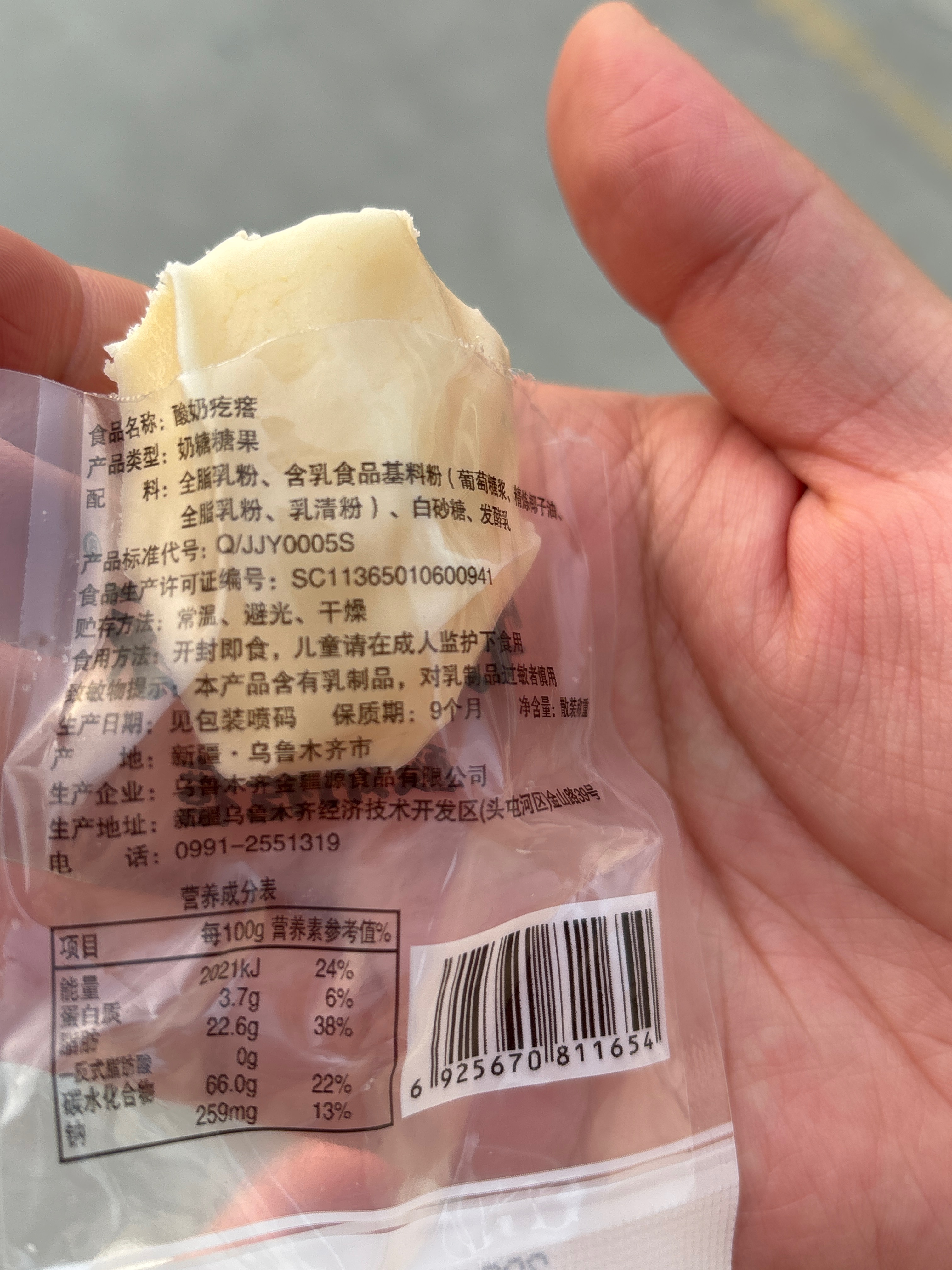牧民人家酸奶疙瘩散装10克