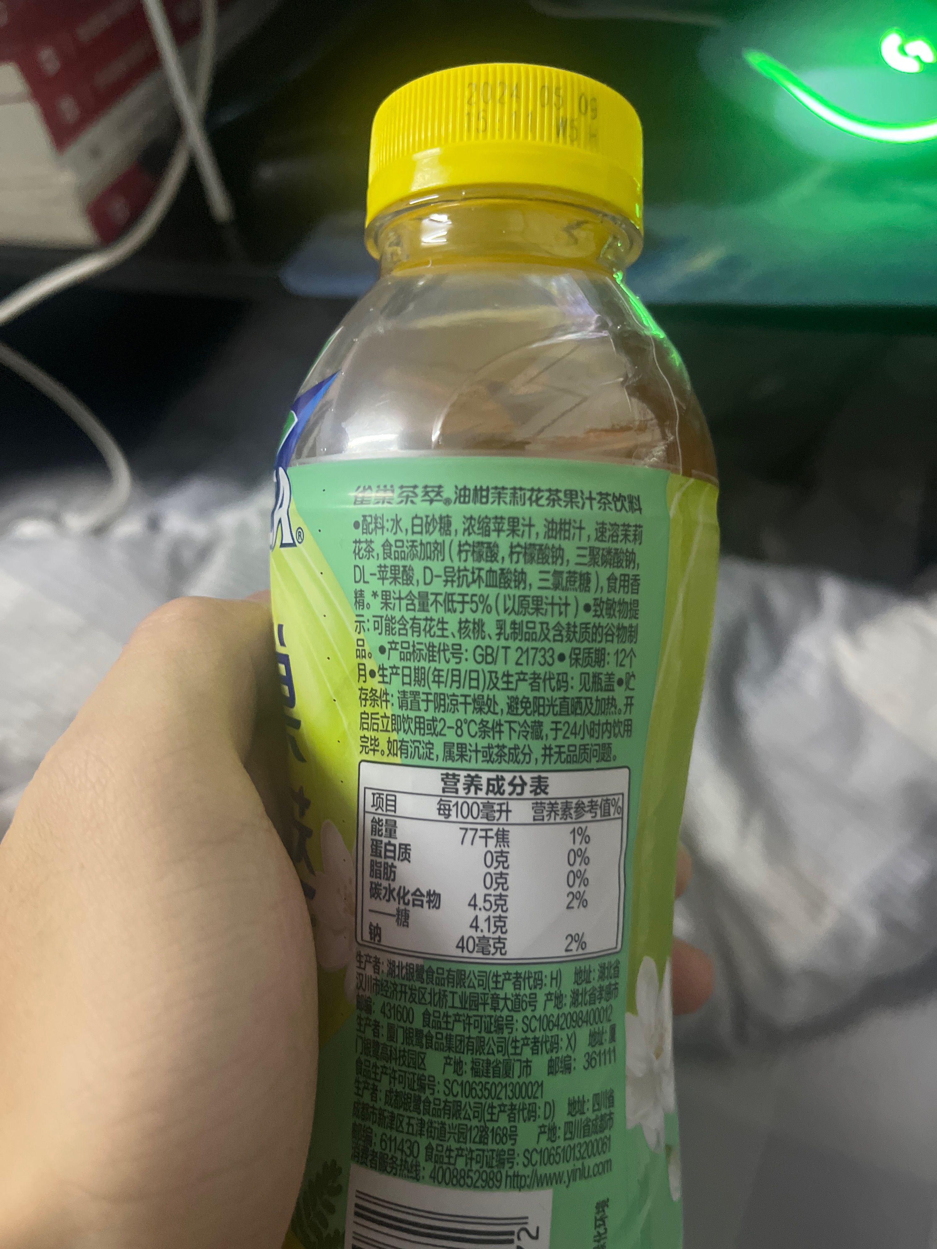 雀巢茶萃 油柑茉莉花茶果汁茶饮料